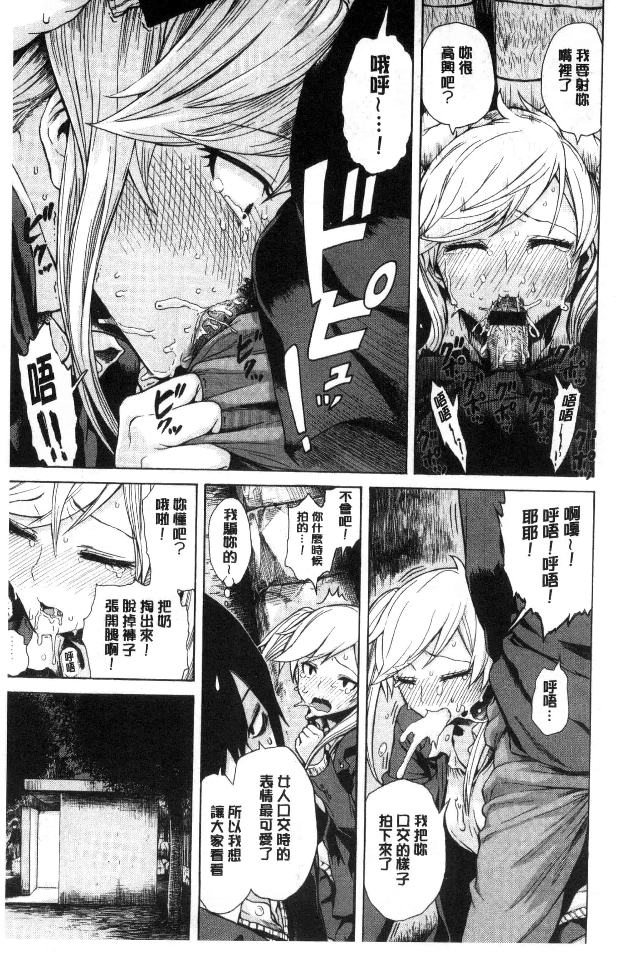 汉化版-[石川シスケ] 好きなんだけど_第5集