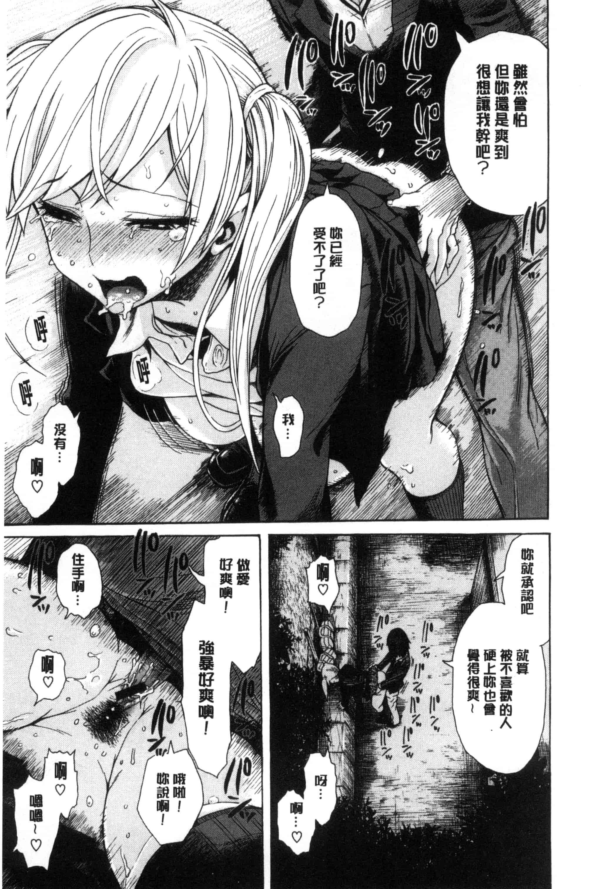 汉化版-[石川シスケ] 好きなんだけど_第5集