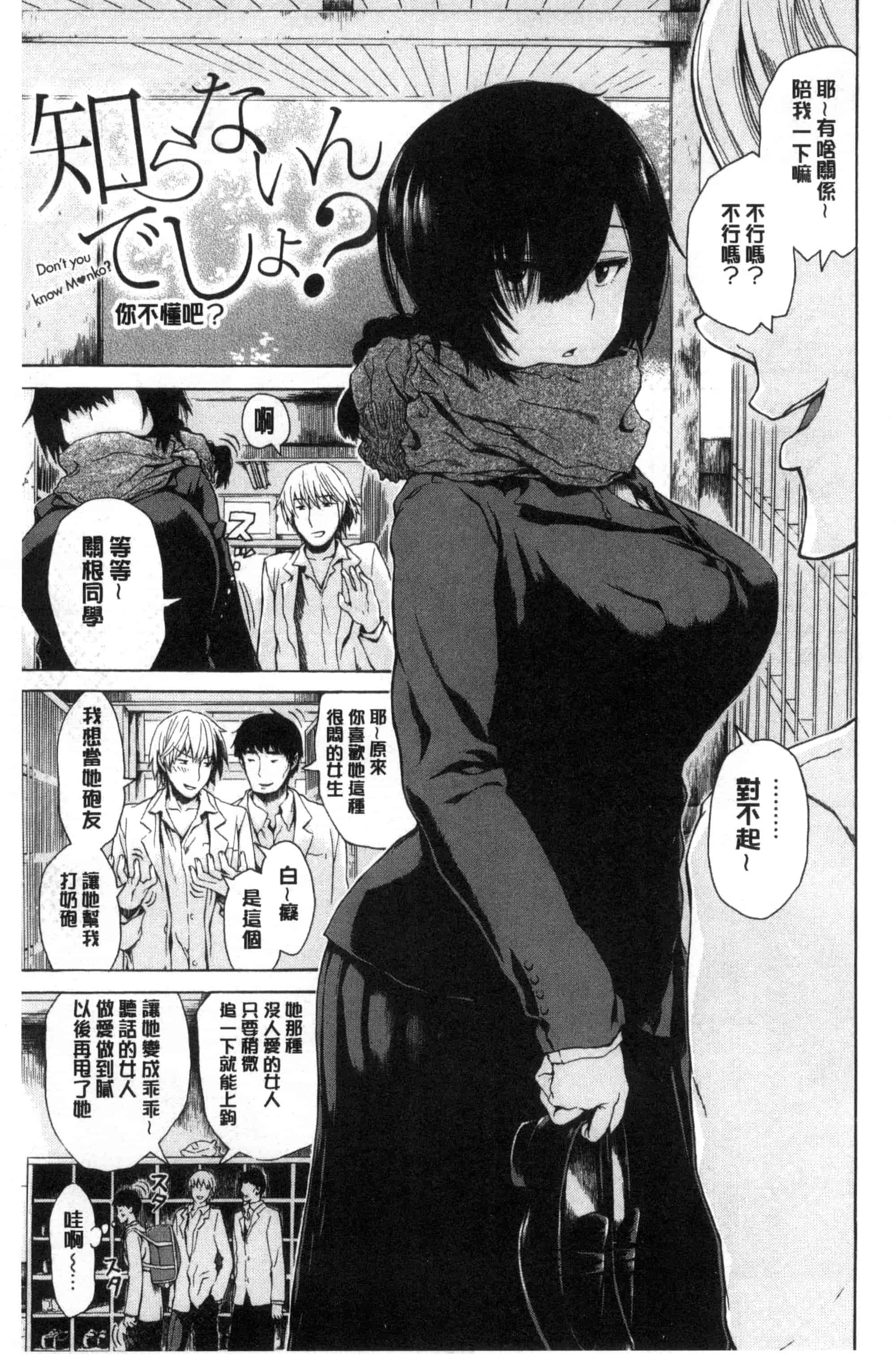 汉化版-[石川シスケ] 好きなんだけど_第6集