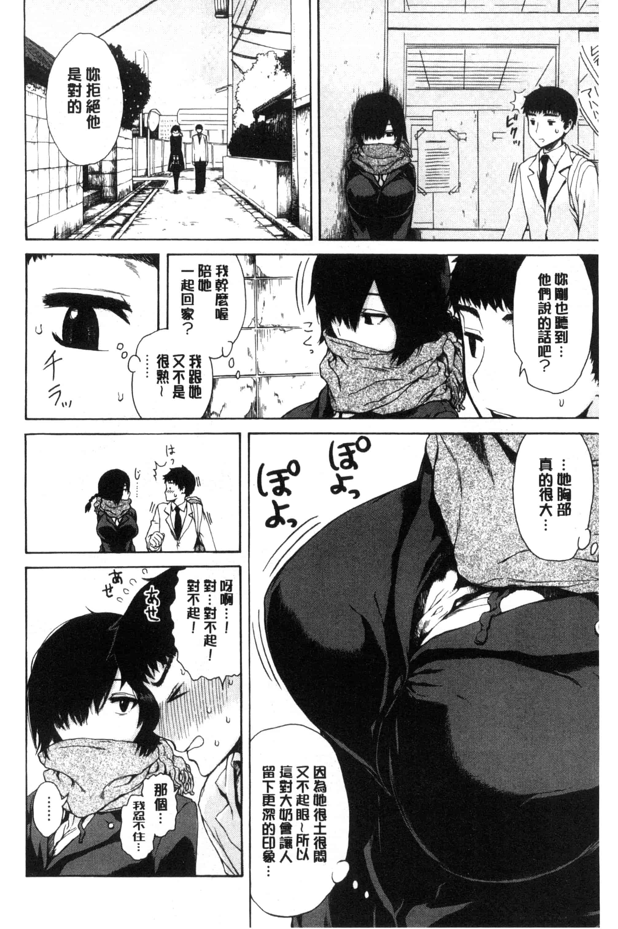 汉化版-[石川シスケ] 好きなんだけど_第6集