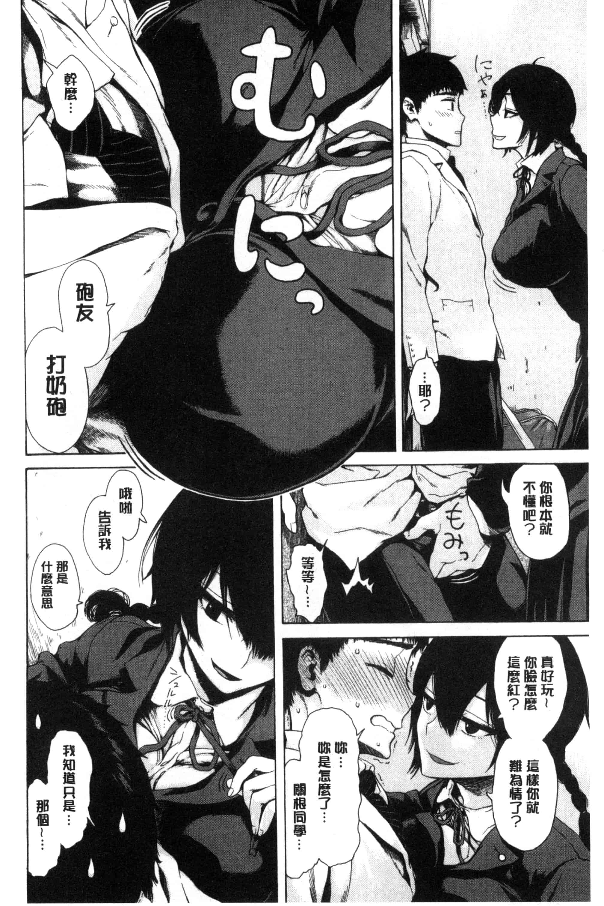汉化版-[石川シスケ] 好きなんだけど_第6集