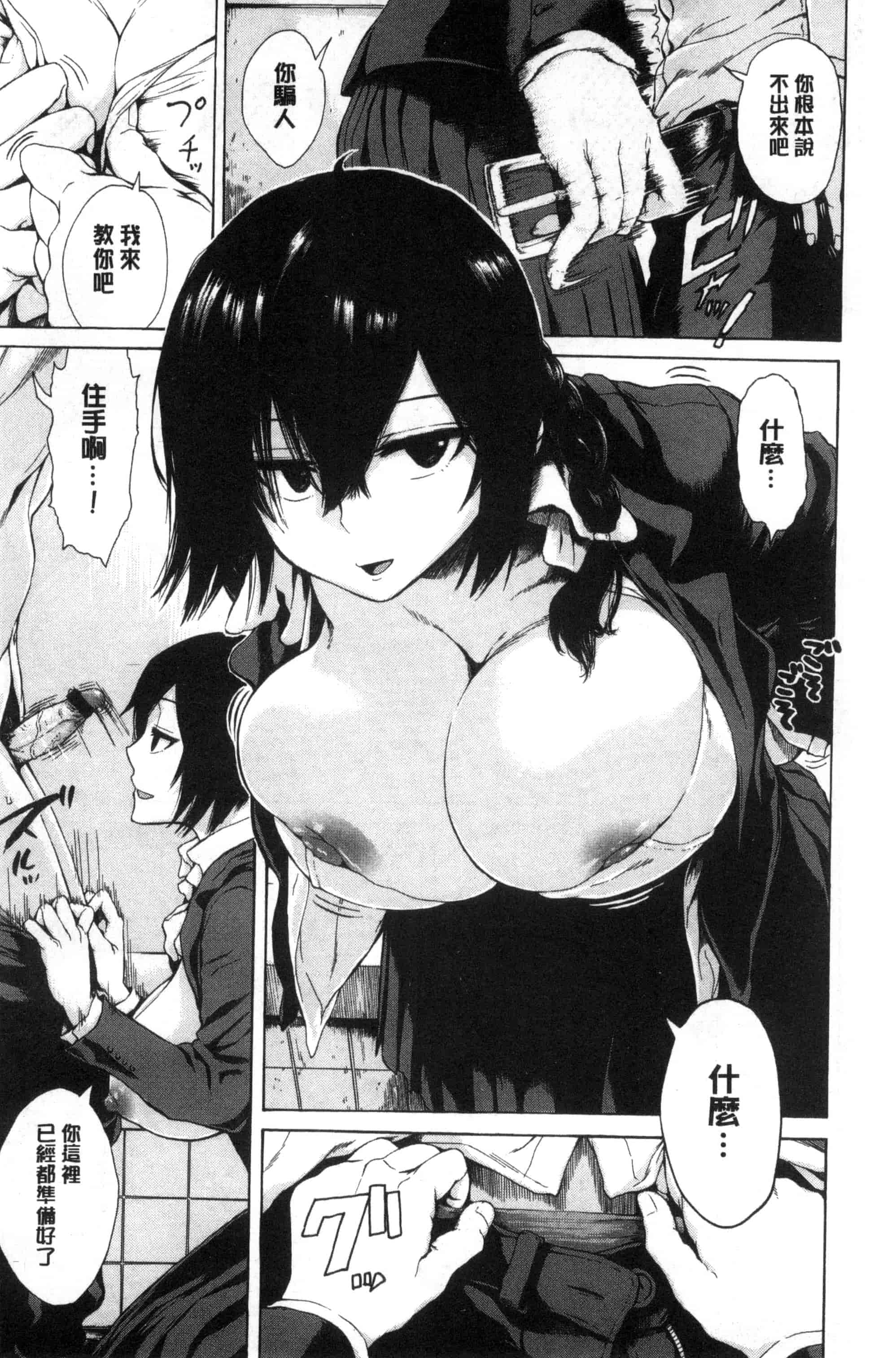 汉化版-[石川シスケ] 好きなんだけど_第6集