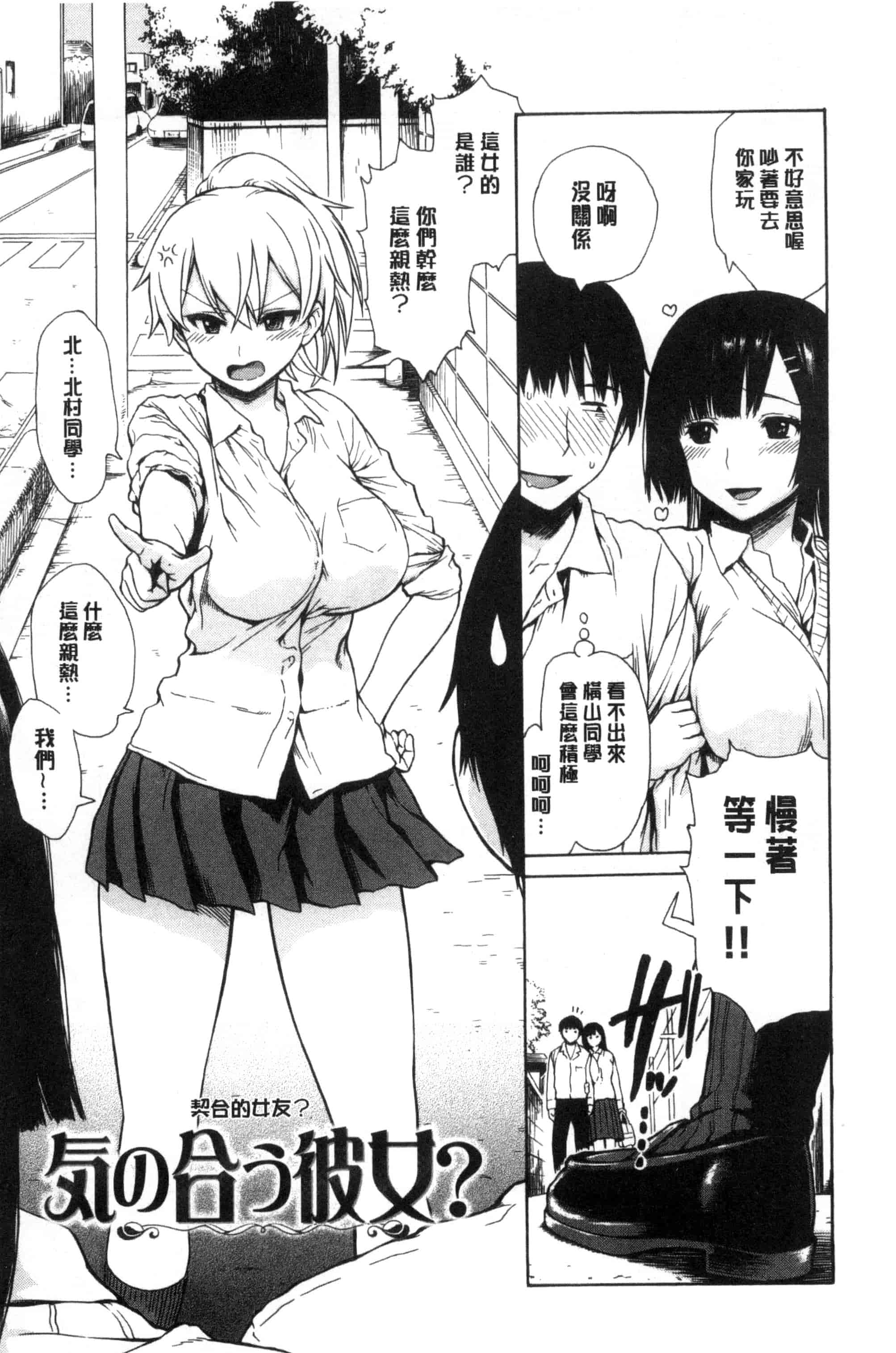 汉化版-[石川シスケ] 好きなんだけど_第6集