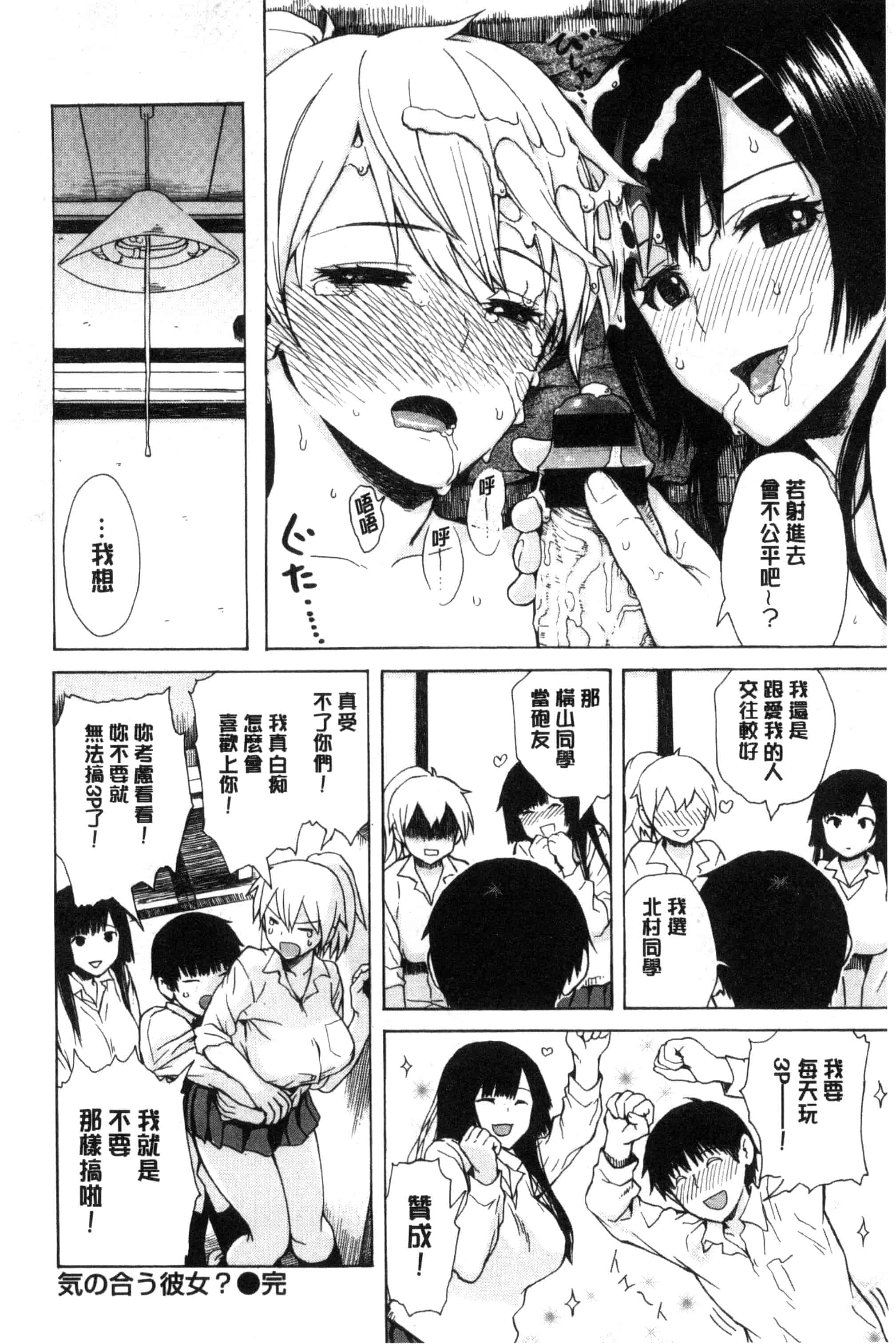 汉化版-[石川シスケ] 好きなんだけど_第7集