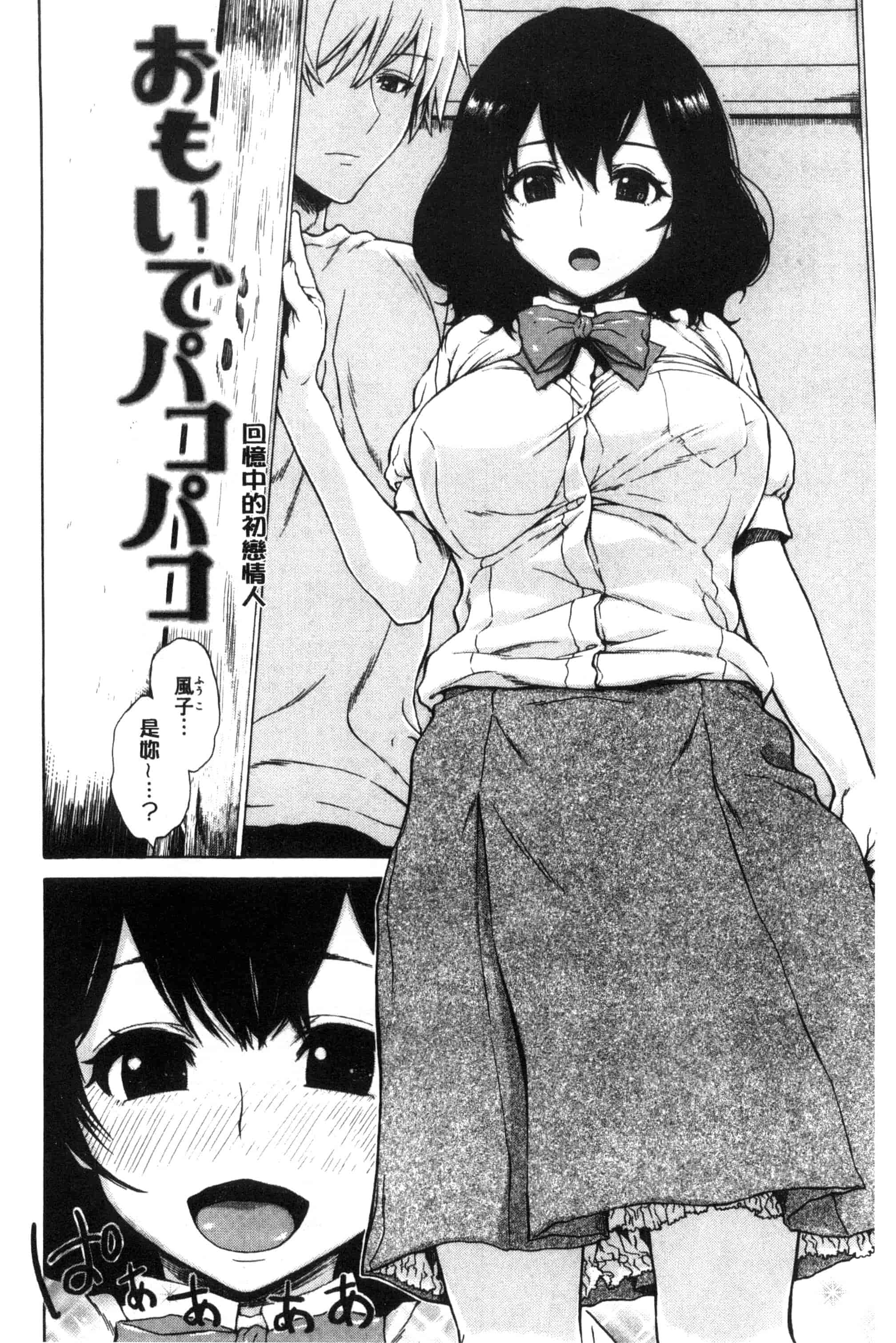 汉化版-[石川シスケ] 好きなんだけど_第7集