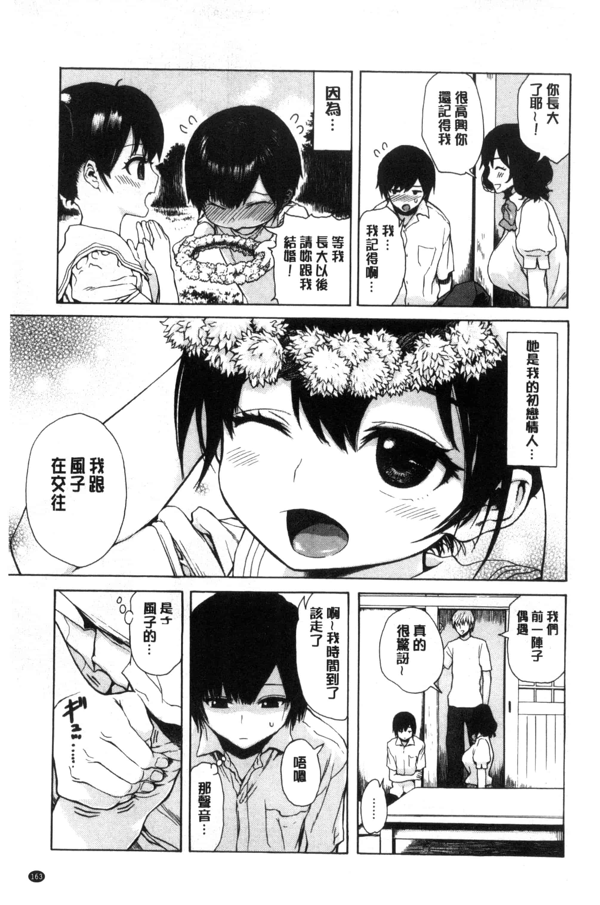 汉化版-[石川シスケ] 好きなんだけど_第7集