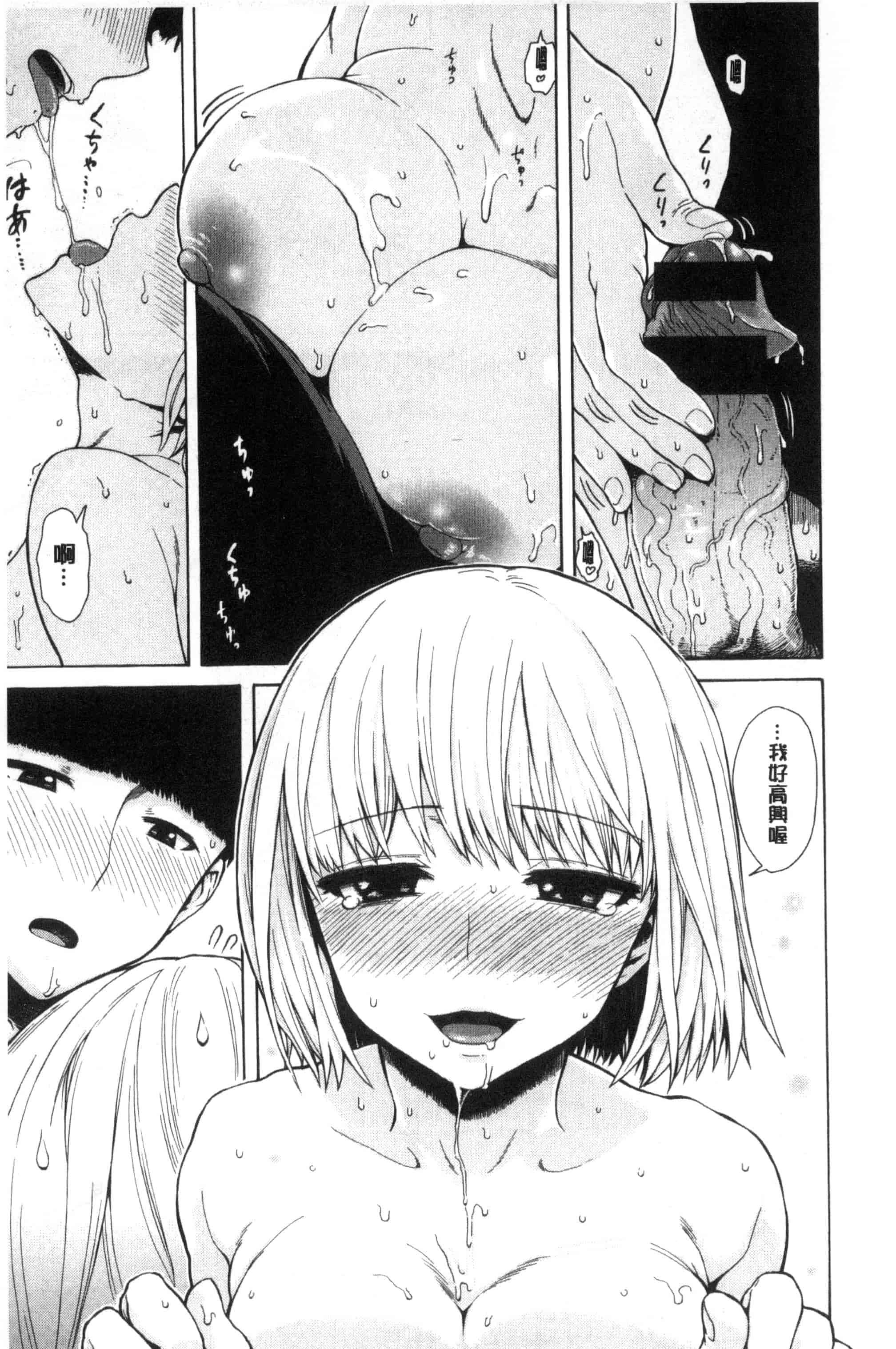 汉化版-[石川シスケ] 好きなんだけど_第1集
