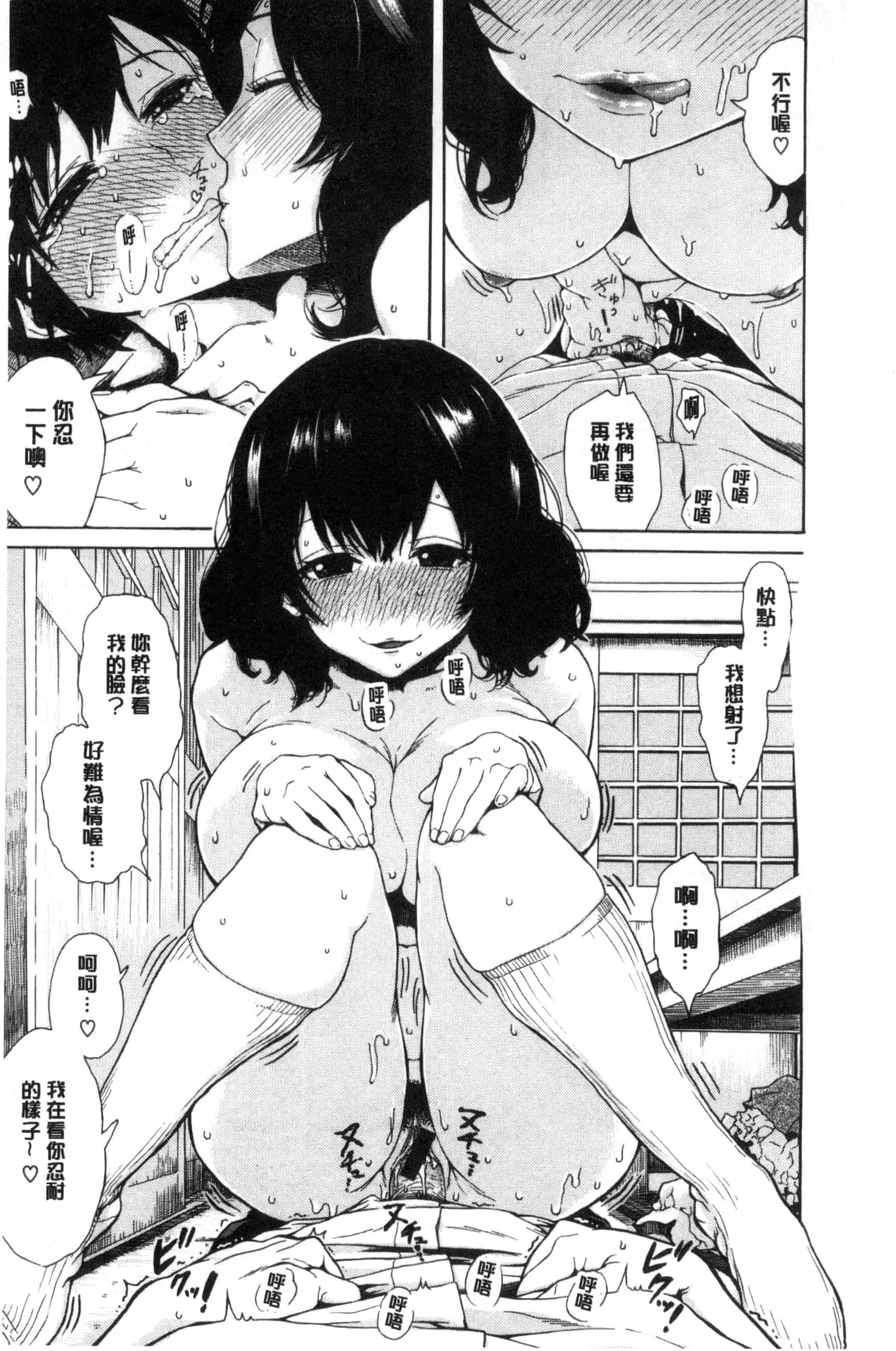 汉化版-[石川シスケ] 好きなんだけど_第8集