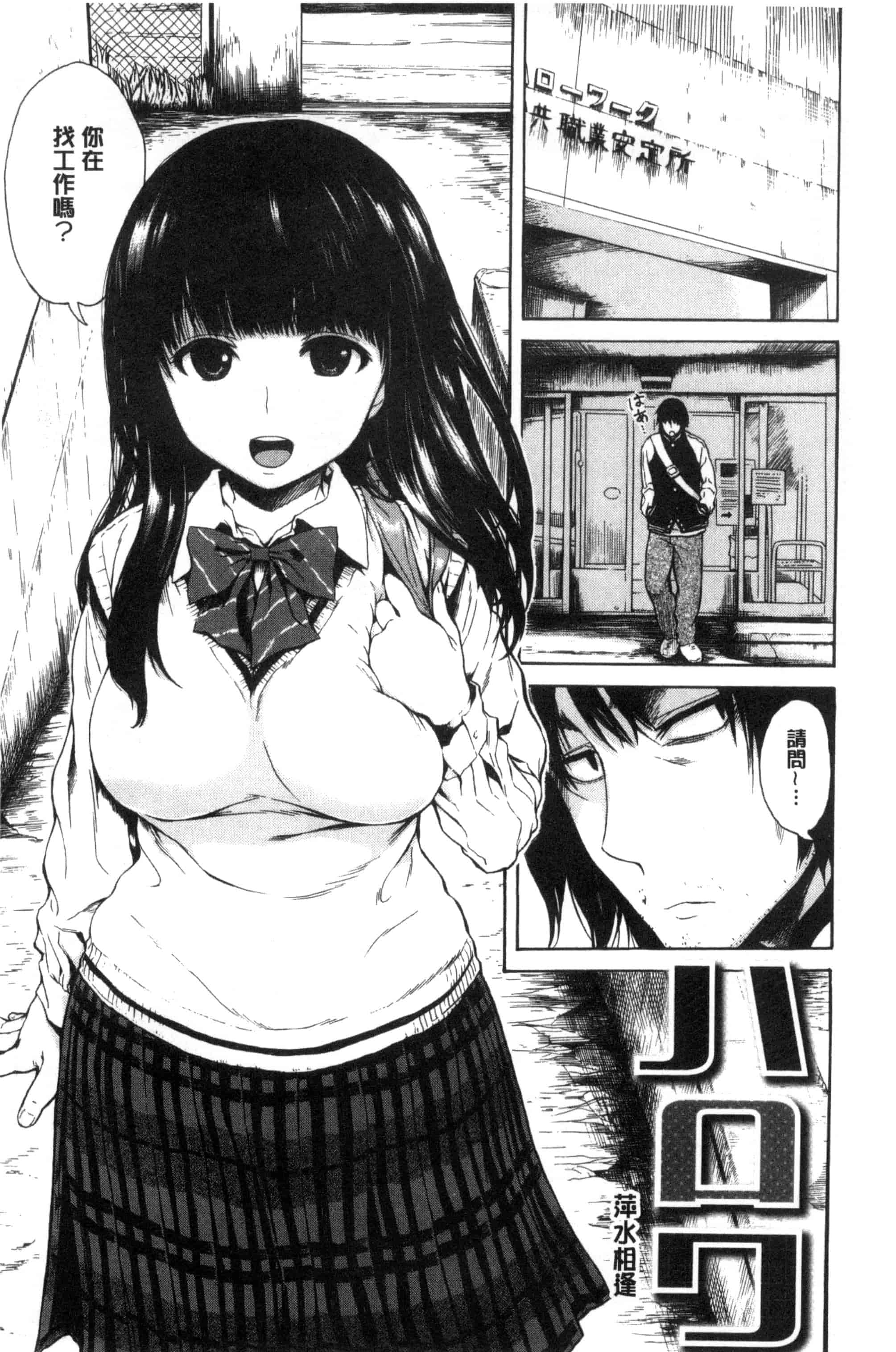 汉化版-[石川シスケ] 好きなんだけど_第8集