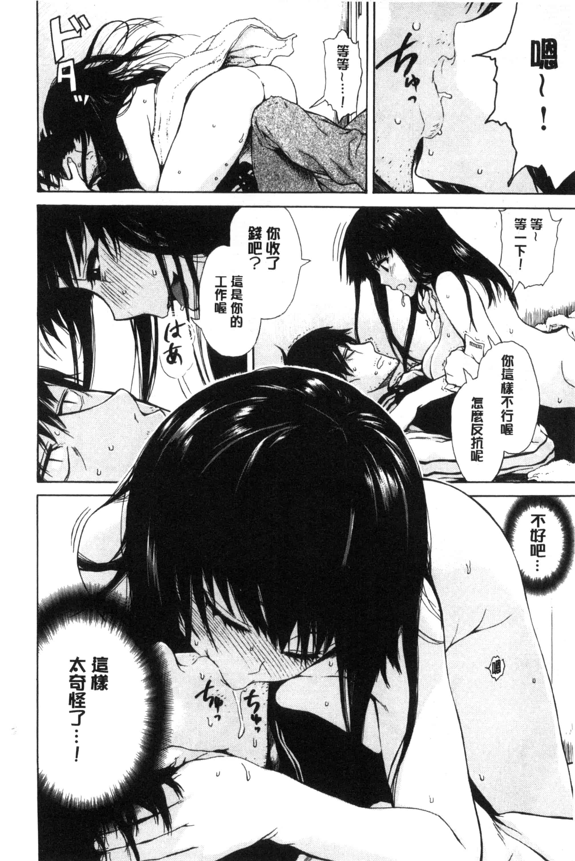 汉化版-[石川シスケ] 好きなんだけど_第8集
