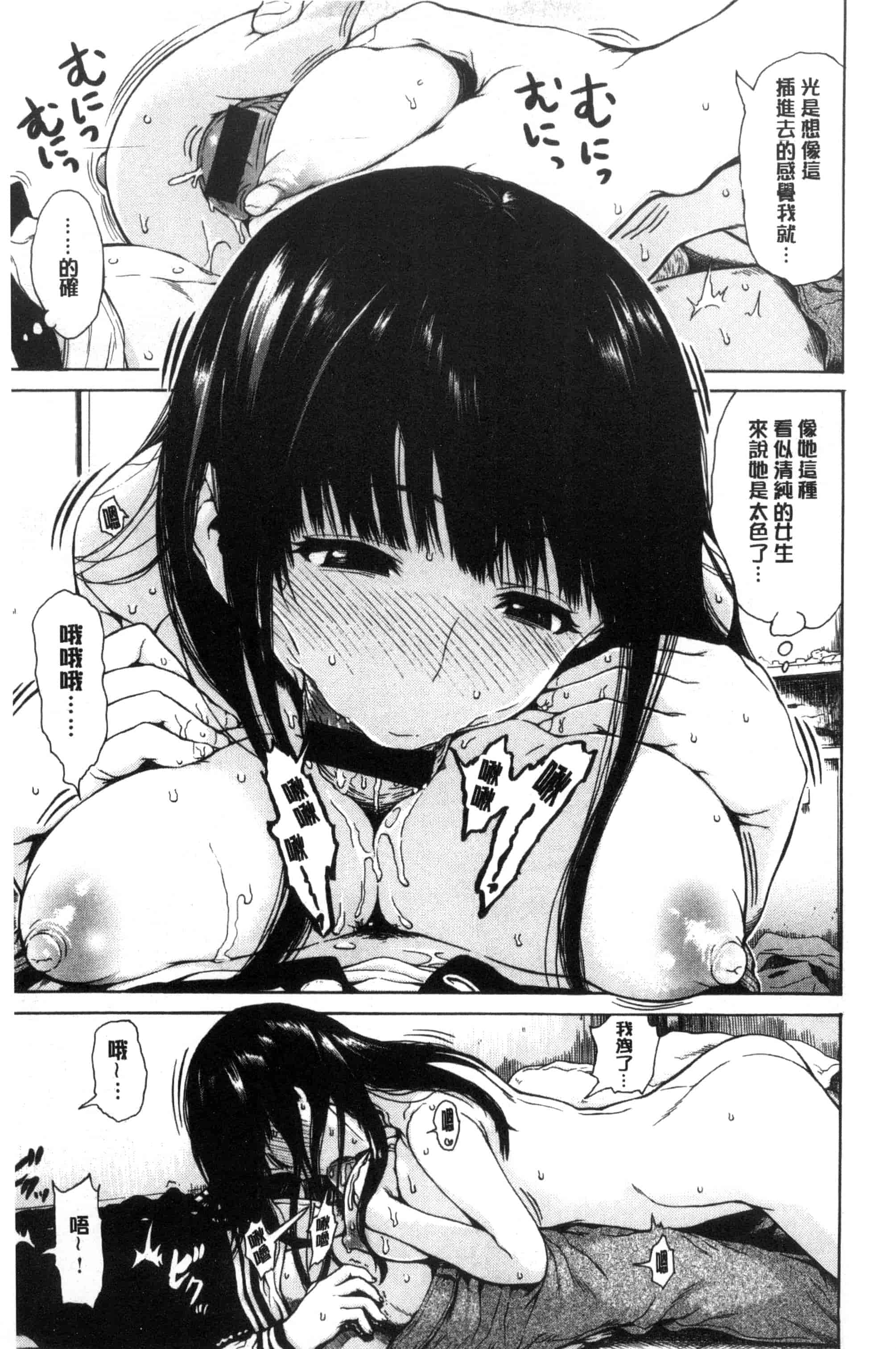 汉化版-[石川シスケ] 好きなんだけど_第9集