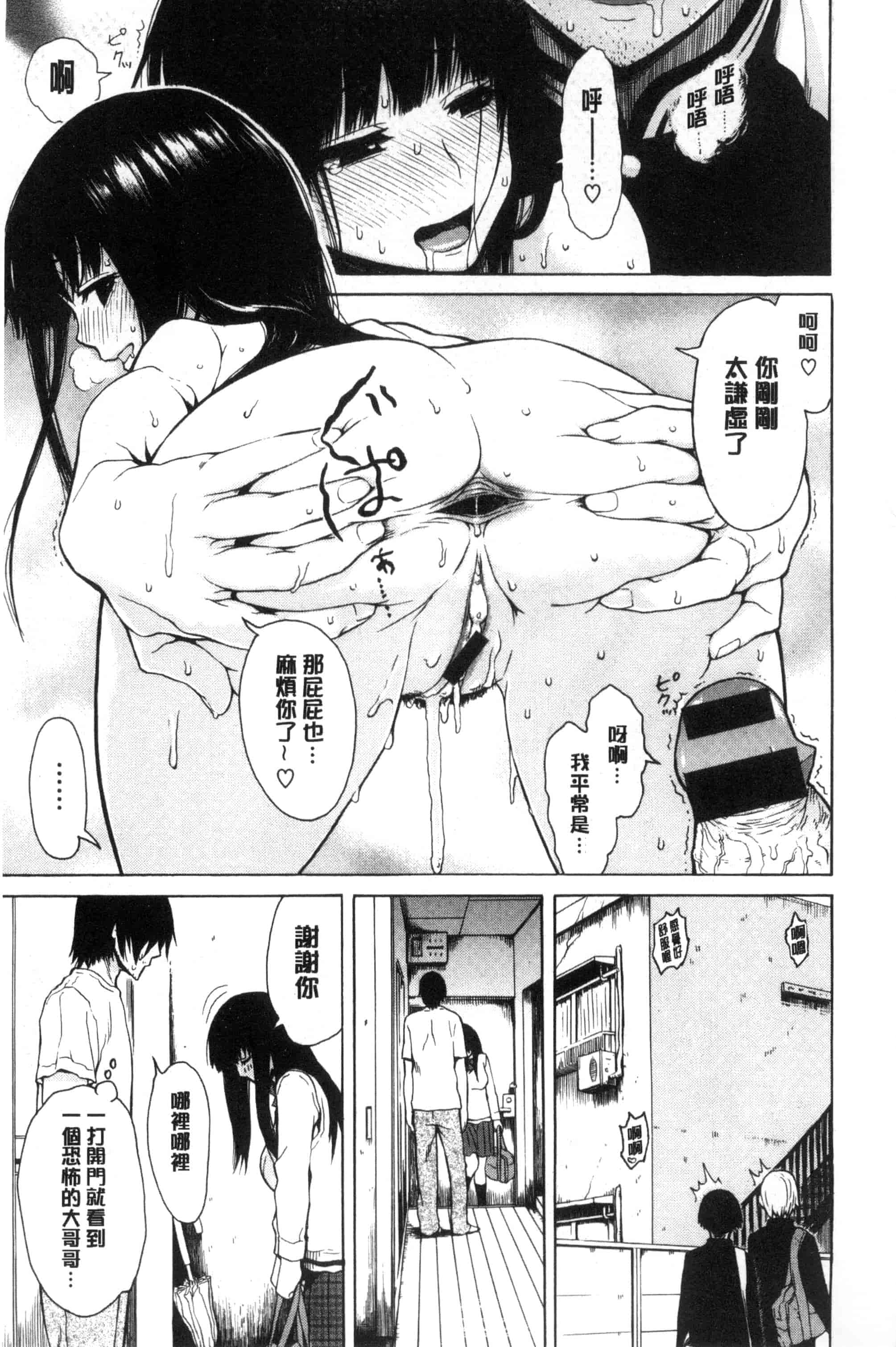 汉化版-[石川シスケ] 好きなんだけど_第9集