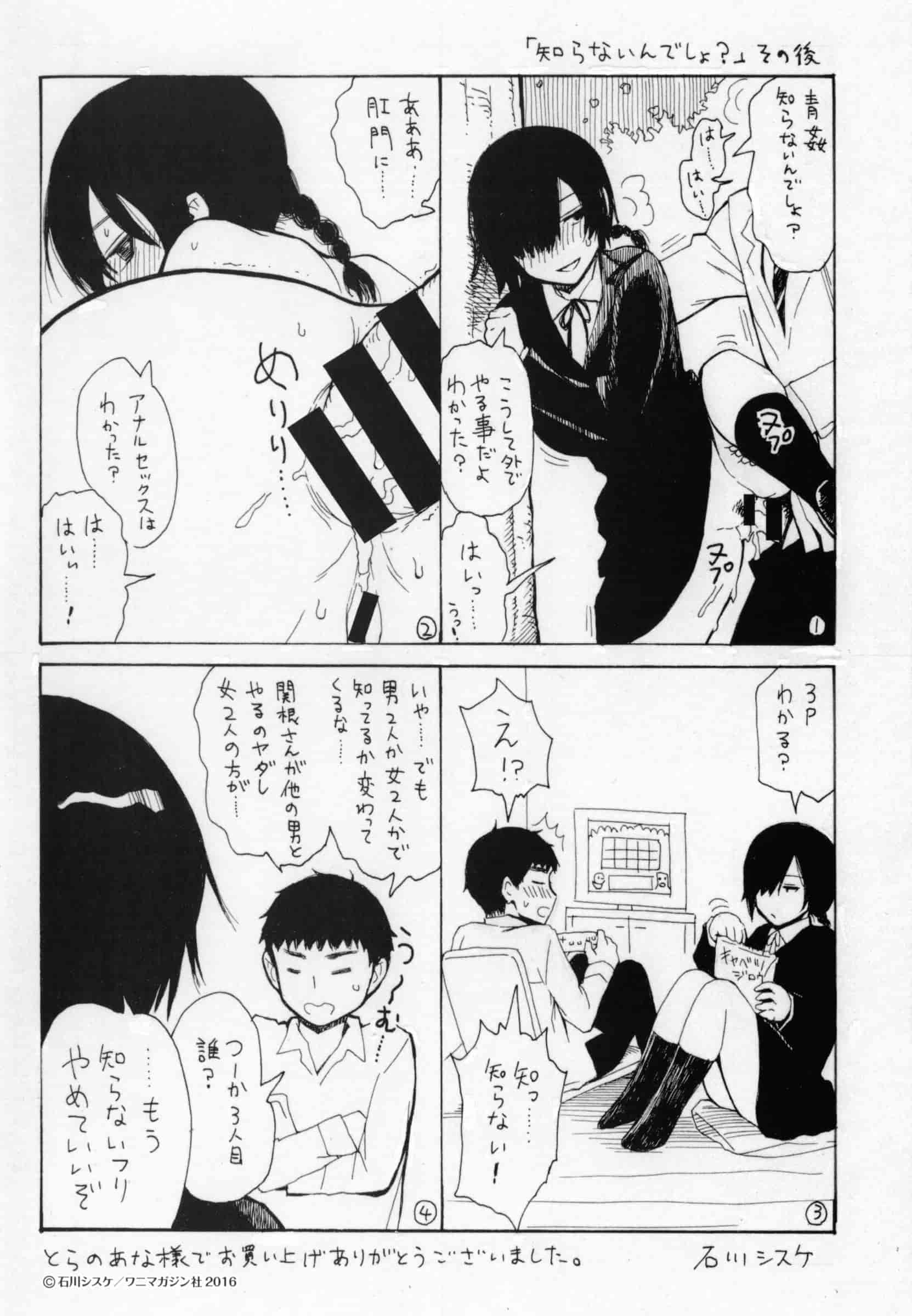 汉化版-[石川シスケ] 好きなんだけど_第9集