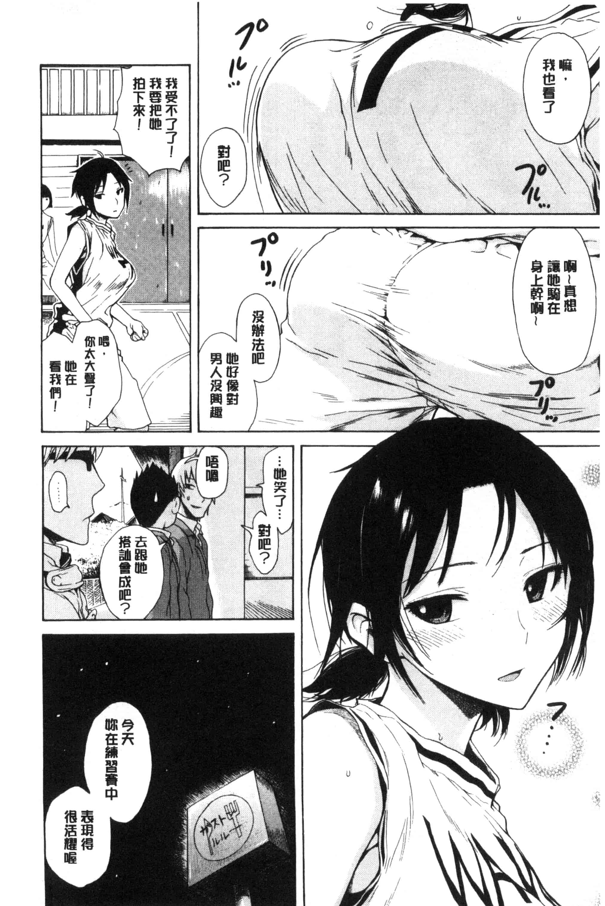 汉化版-[石川シスケ] 好きなんだけど_第1集