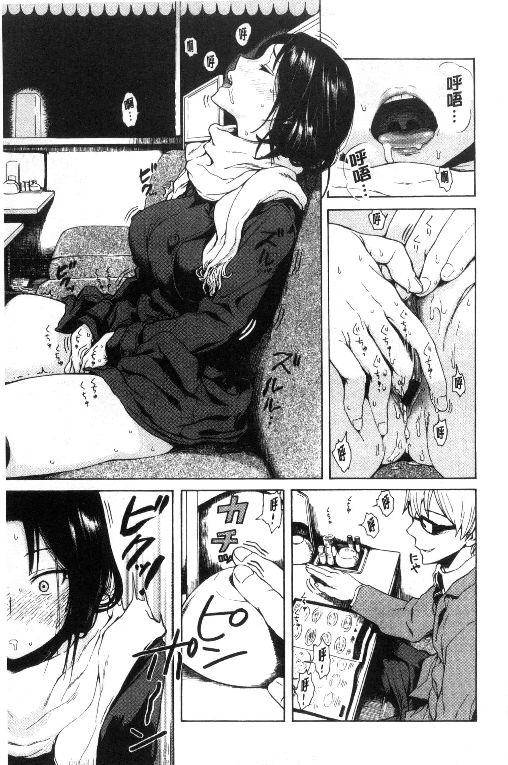 汉化版-[石川シスケ] 好きなんだけど_第2集