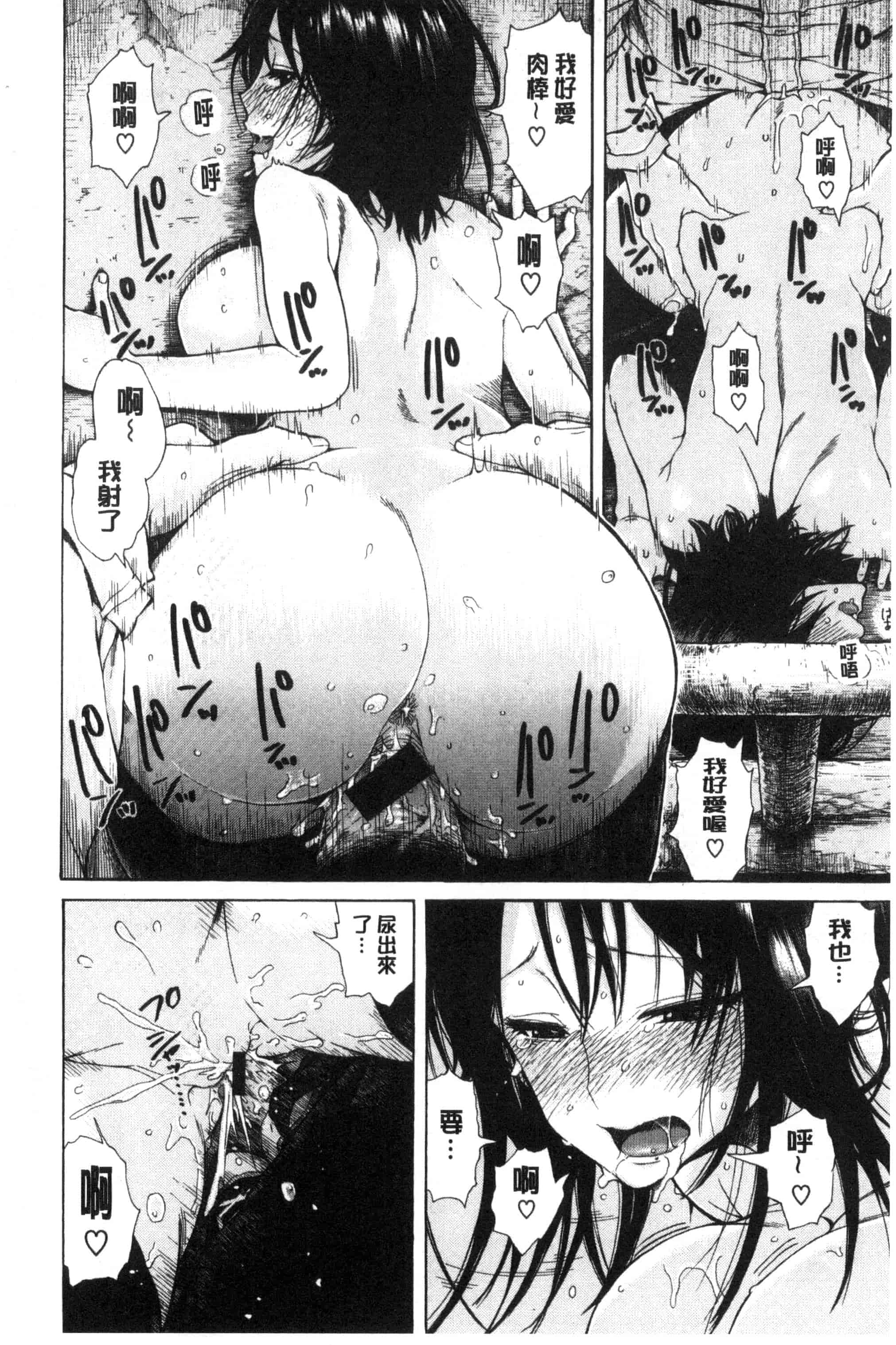 汉化版-[石川シスケ] 好きなんだけど_第2集