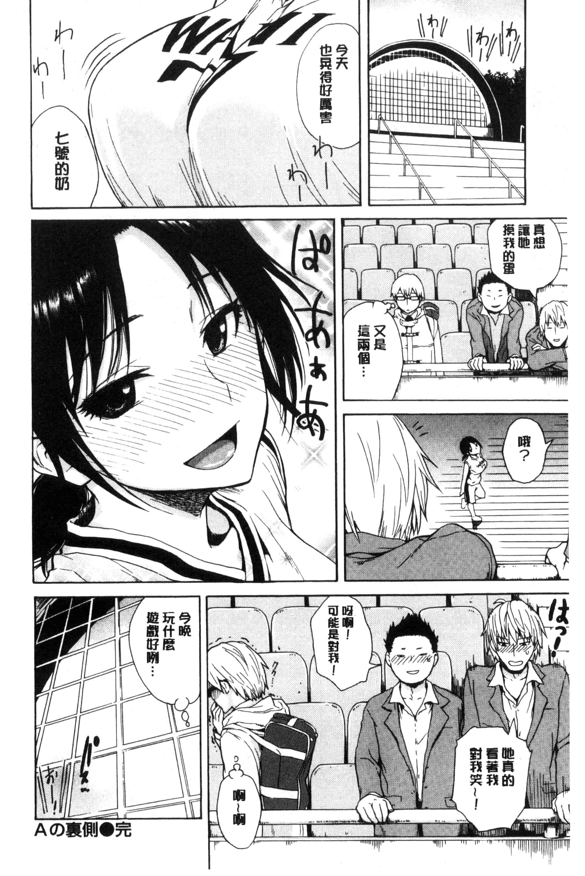 汉化版-[石川シスケ] 好きなんだけど_第2集