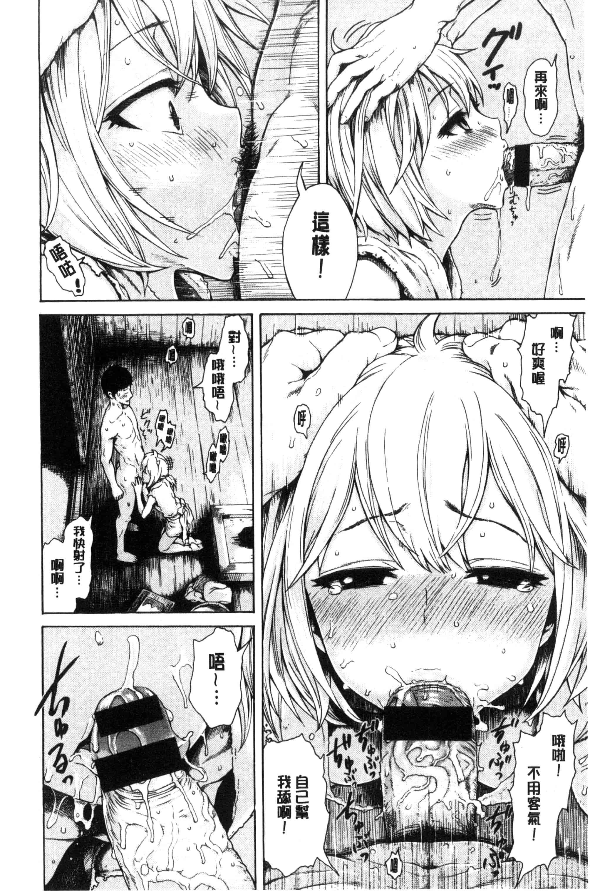 汉化版-[石川シスケ] 好きなんだけど_第2集
