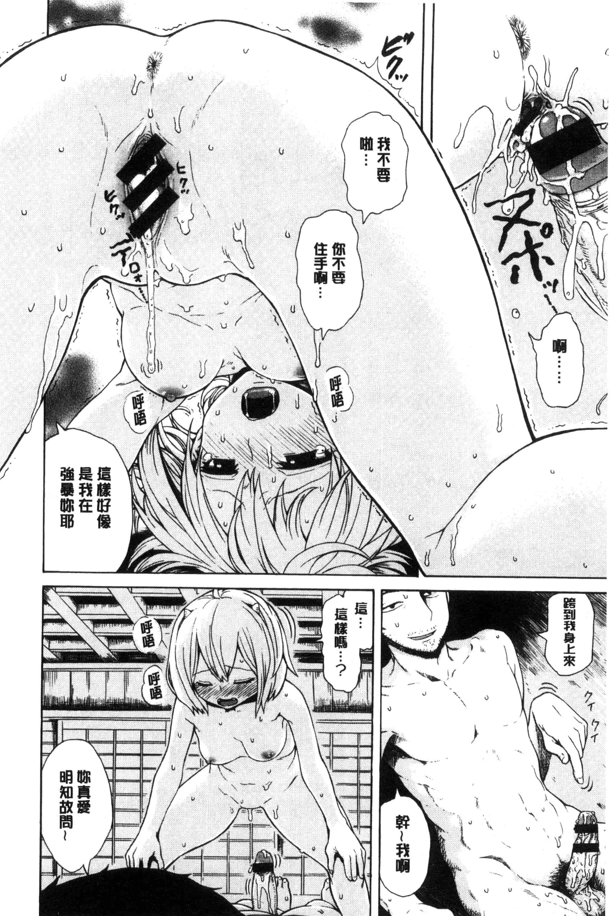 汉化版-[石川シスケ] 好きなんだけど_第2集