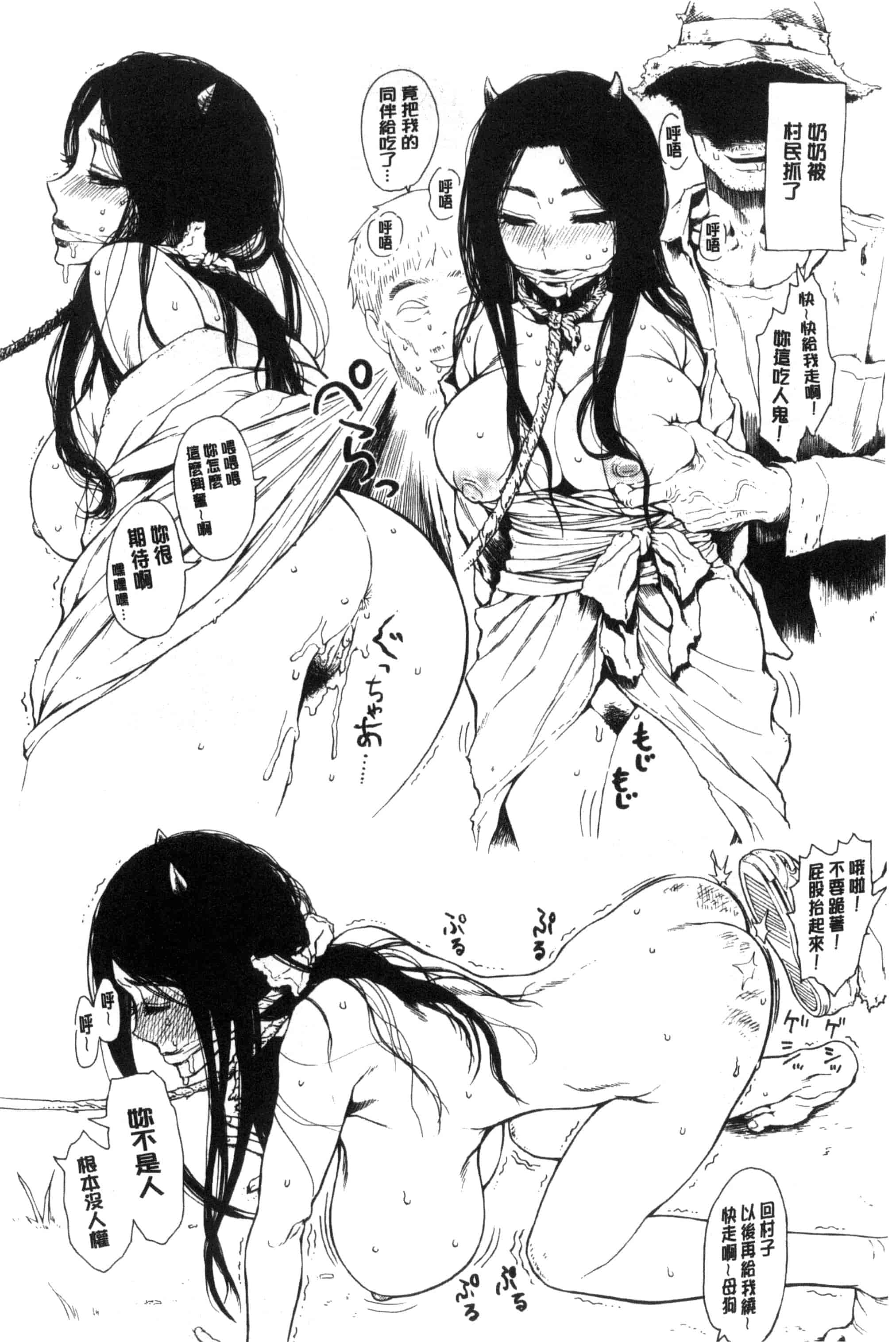 汉化版-[石川シスケ] 好きなんだけど_第3集