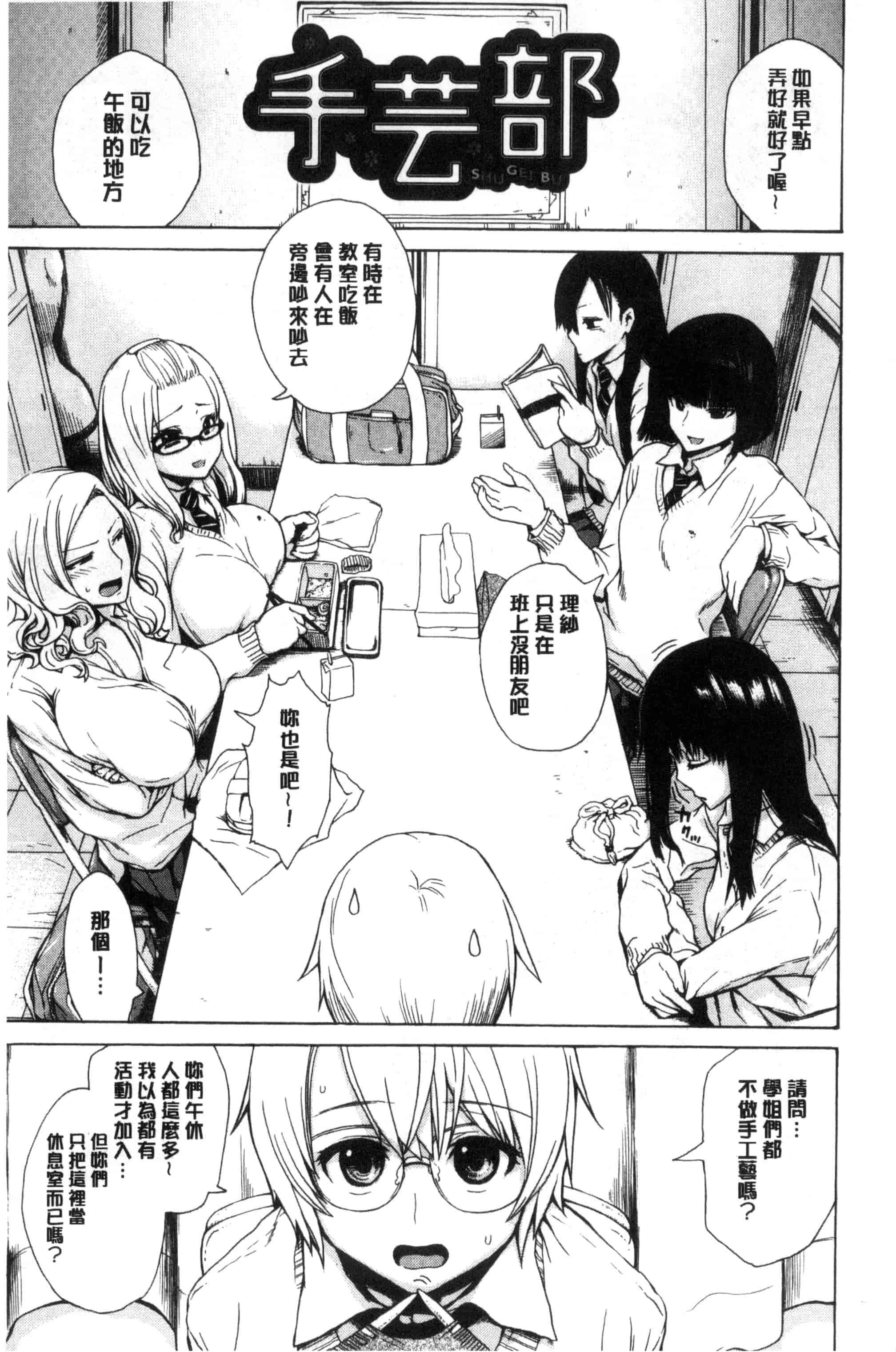 汉化版-[石川シスケ] 好きなんだけど_第3集