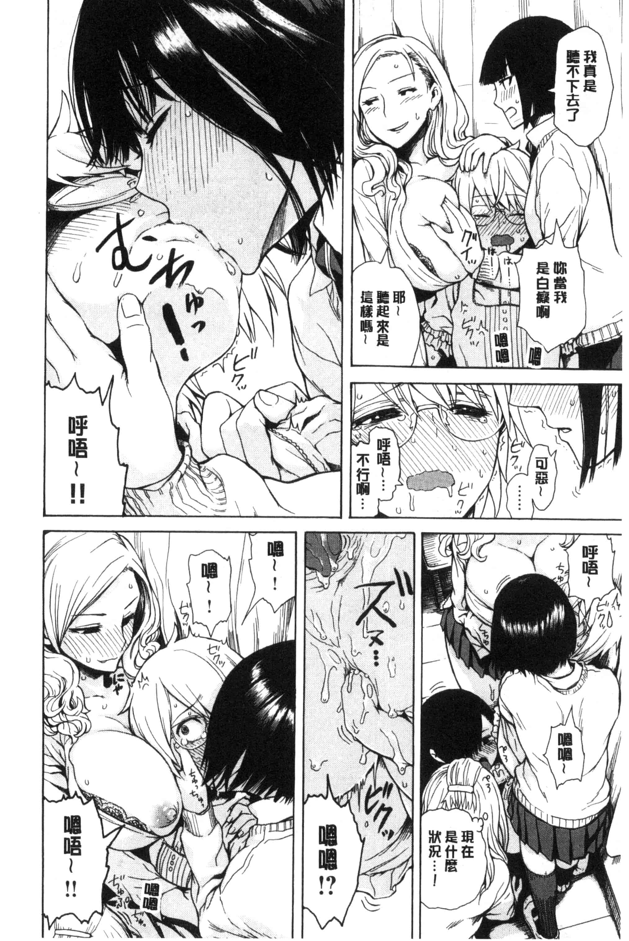 汉化版-[石川シスケ] 好きなんだけど_第3集