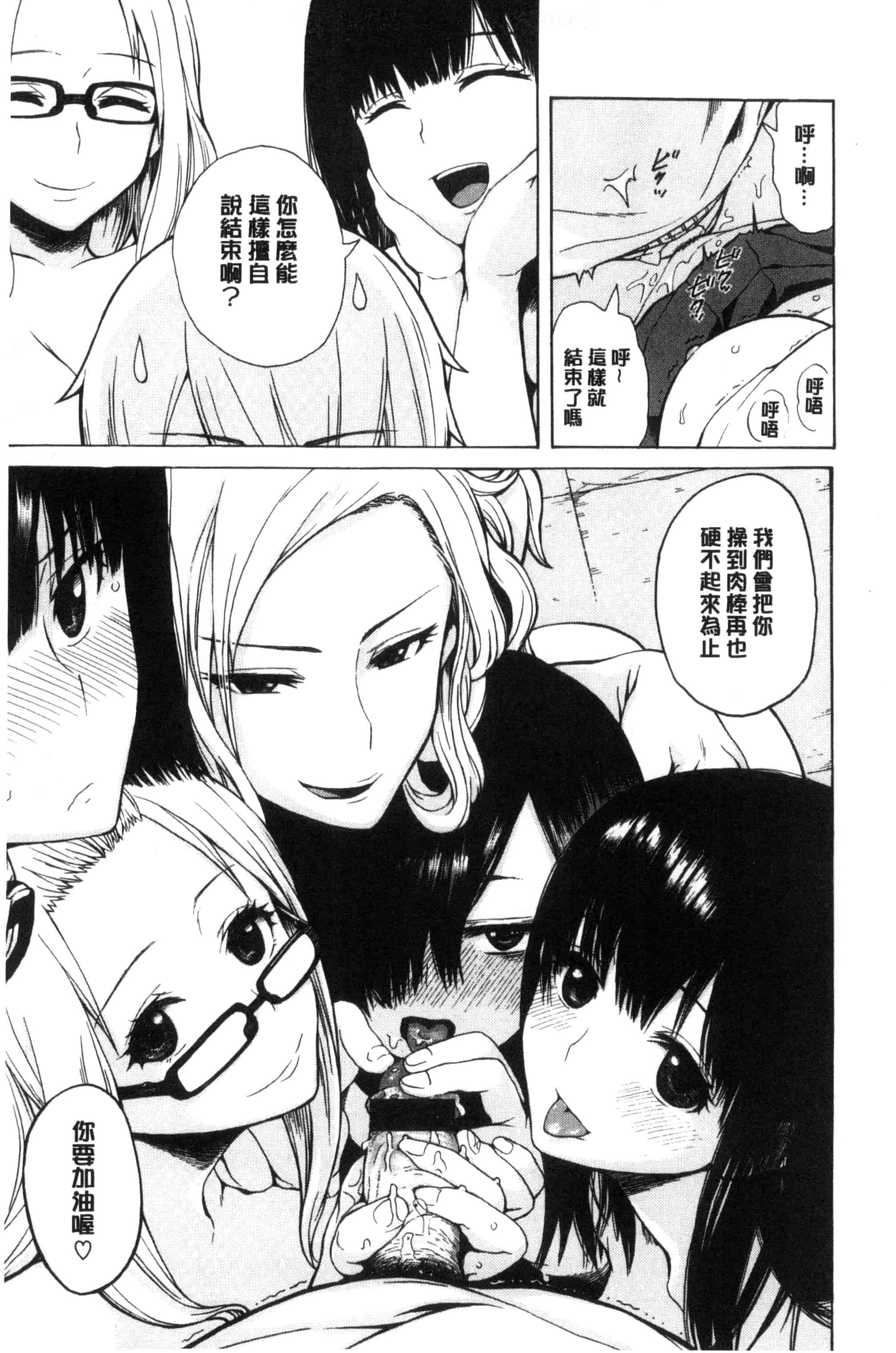 汉化版-[石川シスケ] 好きなんだけど_第4集