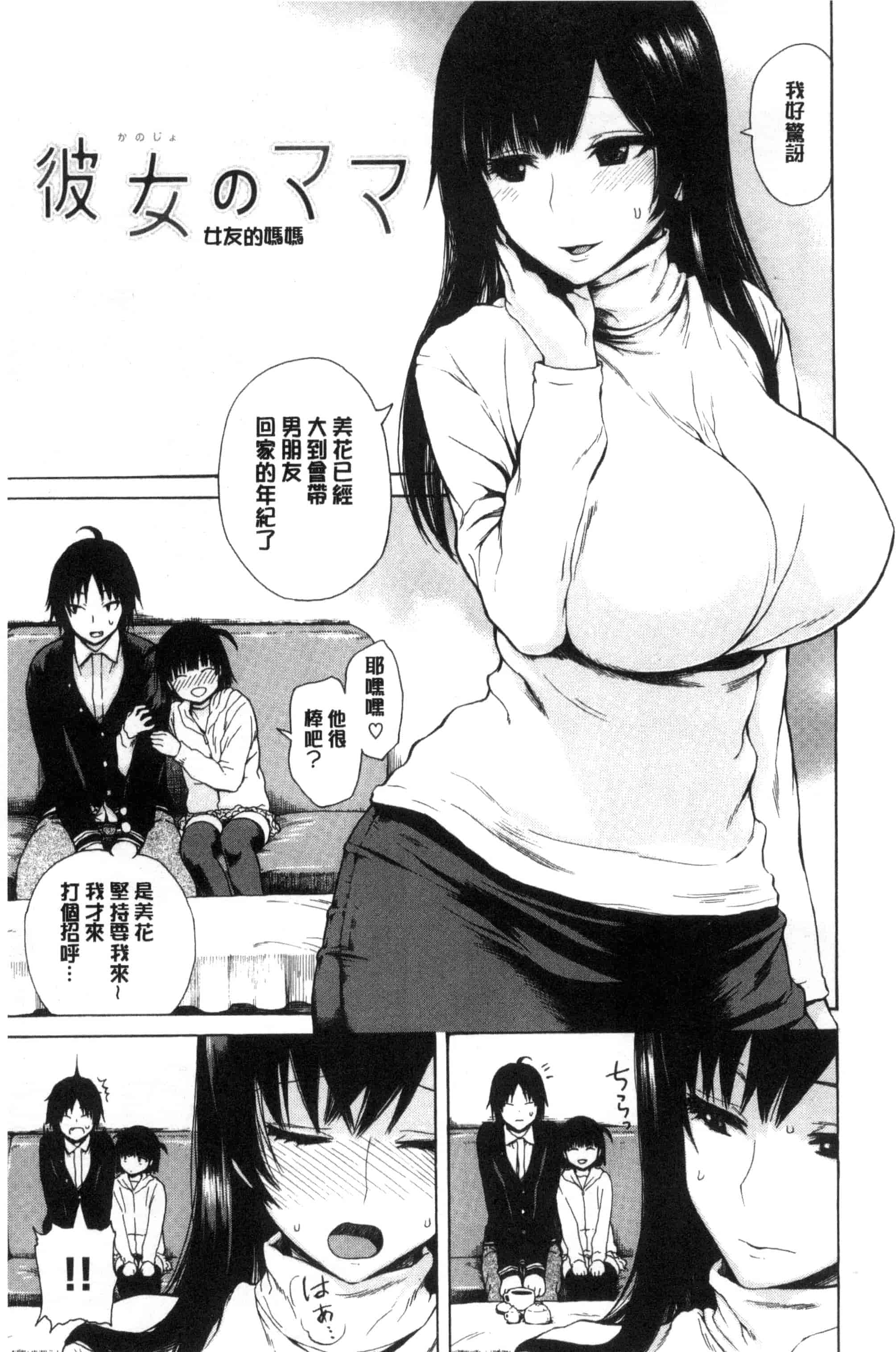 汉化版-[石川シスケ] 好きなんだけど_第4集
