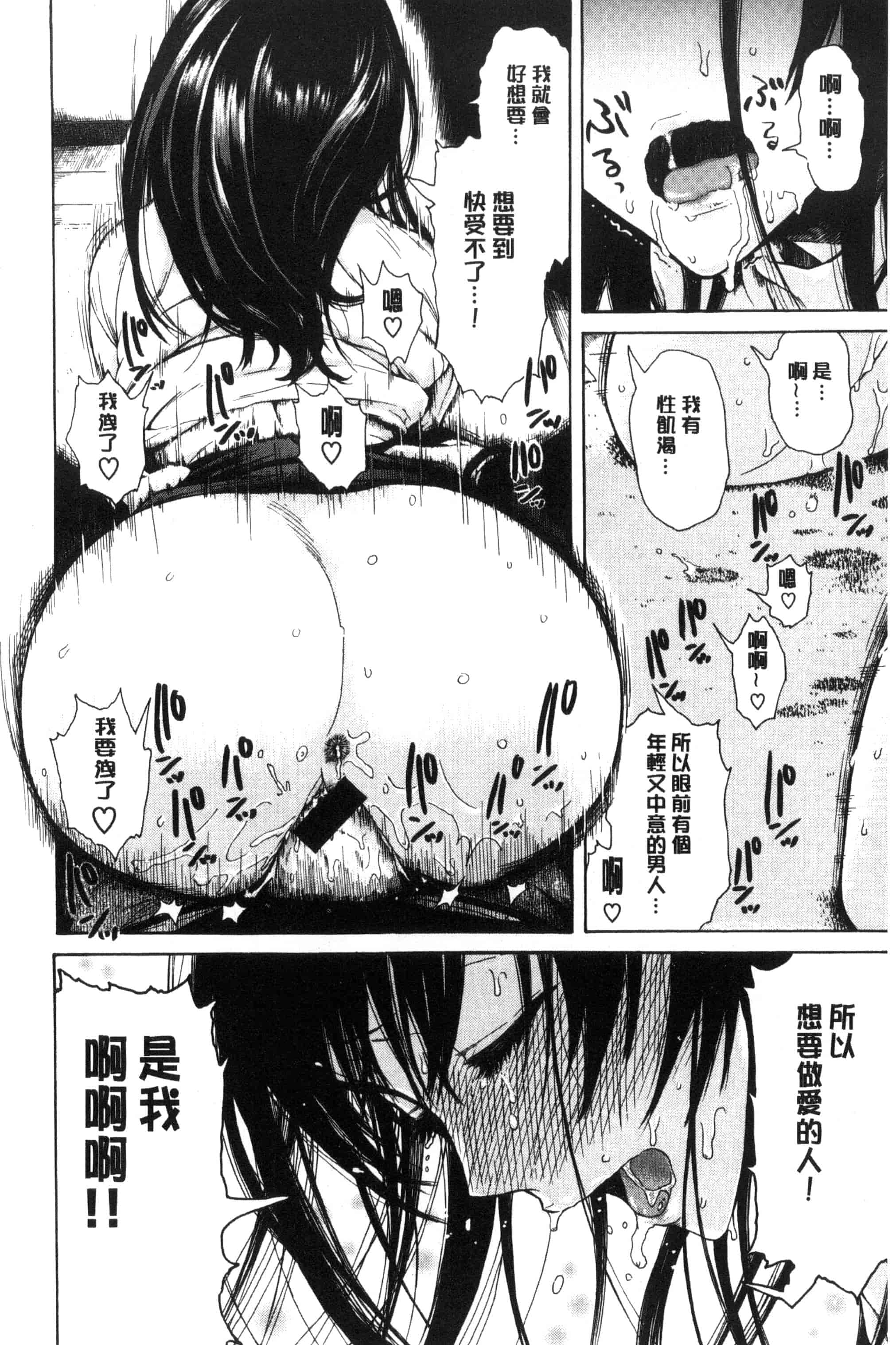 汉化版-[石川シスケ] 好きなんだけど_第4集