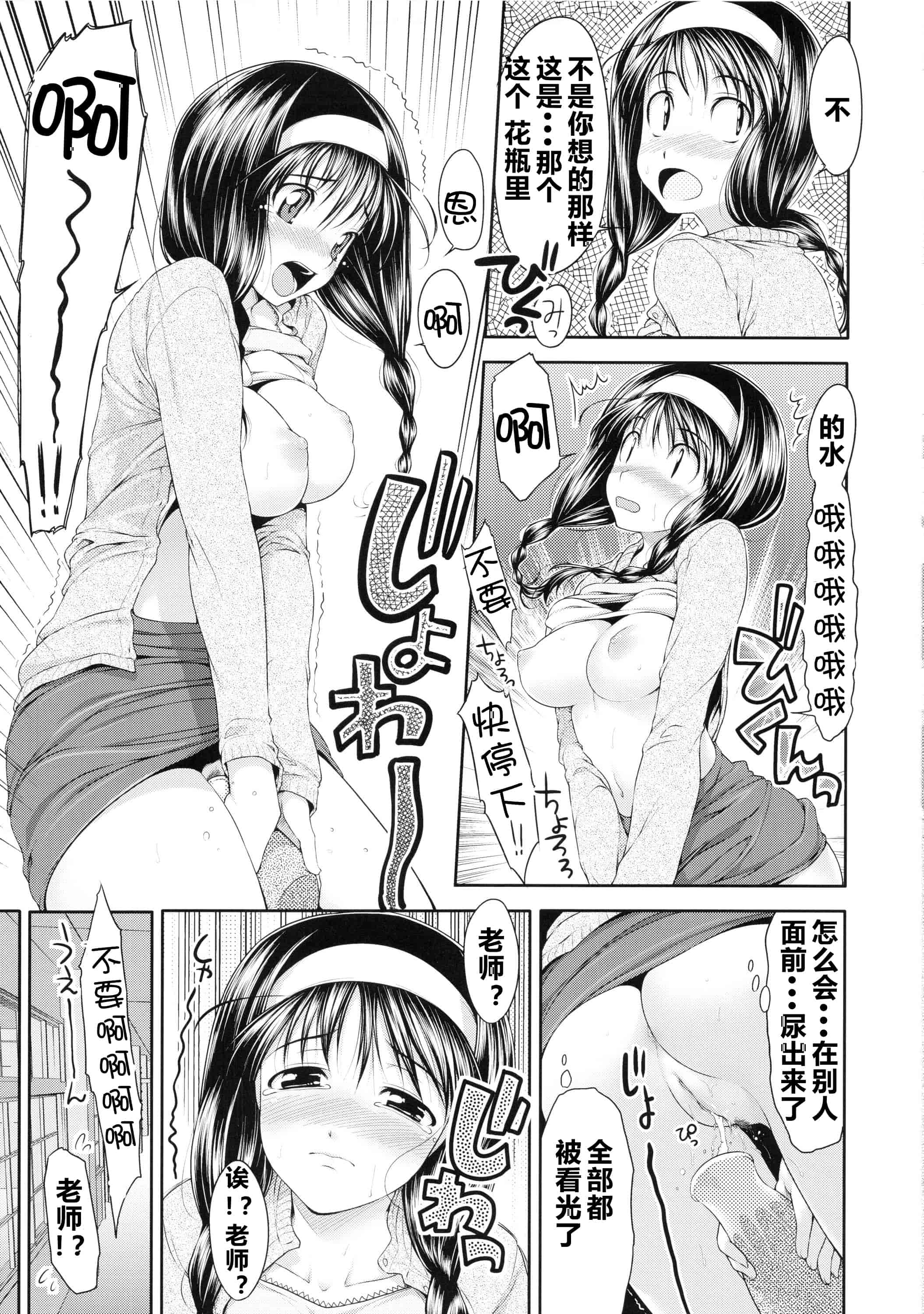 汉化版-[石恵] TiTiKEi 初回限定版 [琉璃神社汉化]_第7集