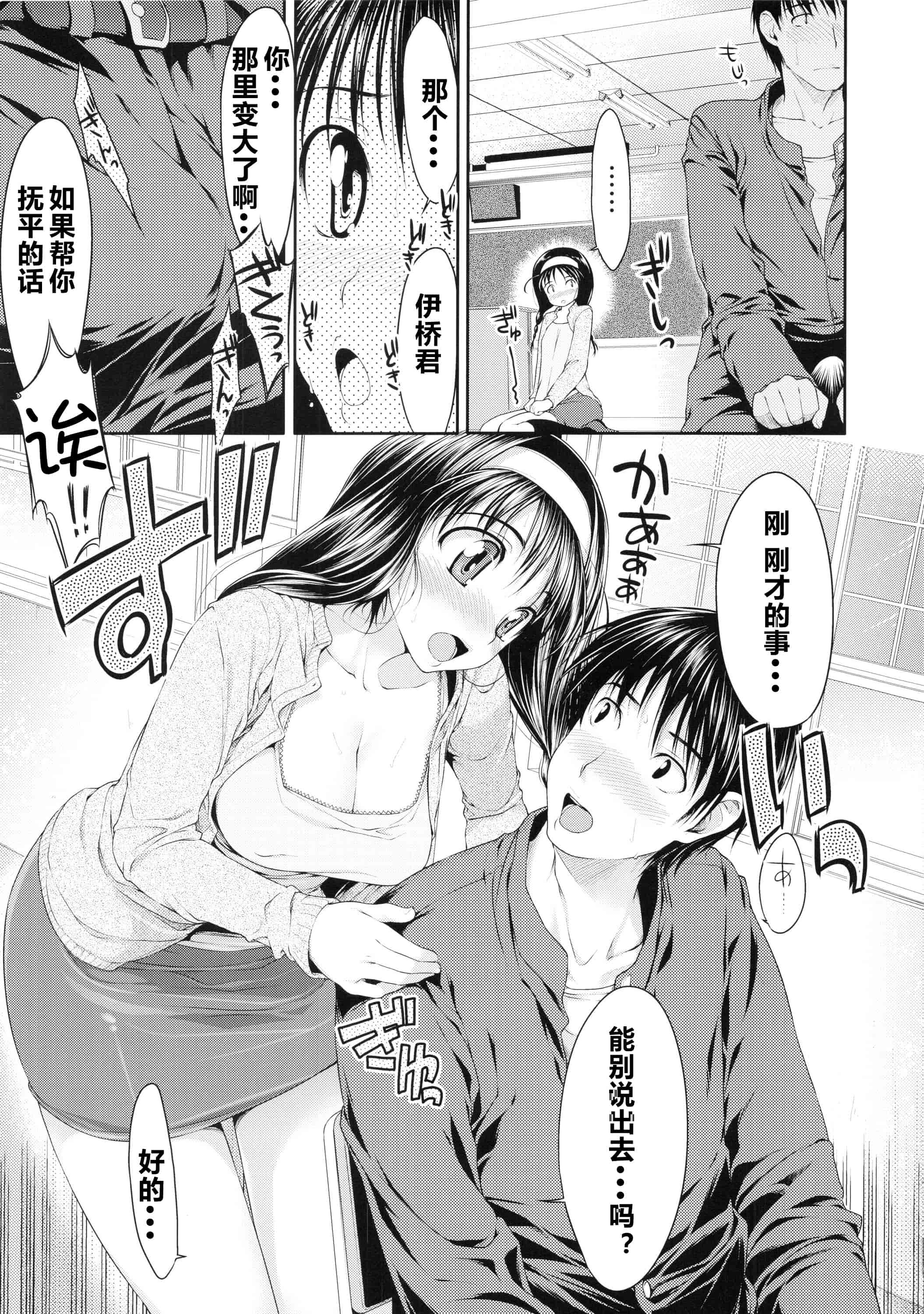 汉化版-[石恵] TiTiKEi 初回限定版 [琉璃神社汉化]_第7集