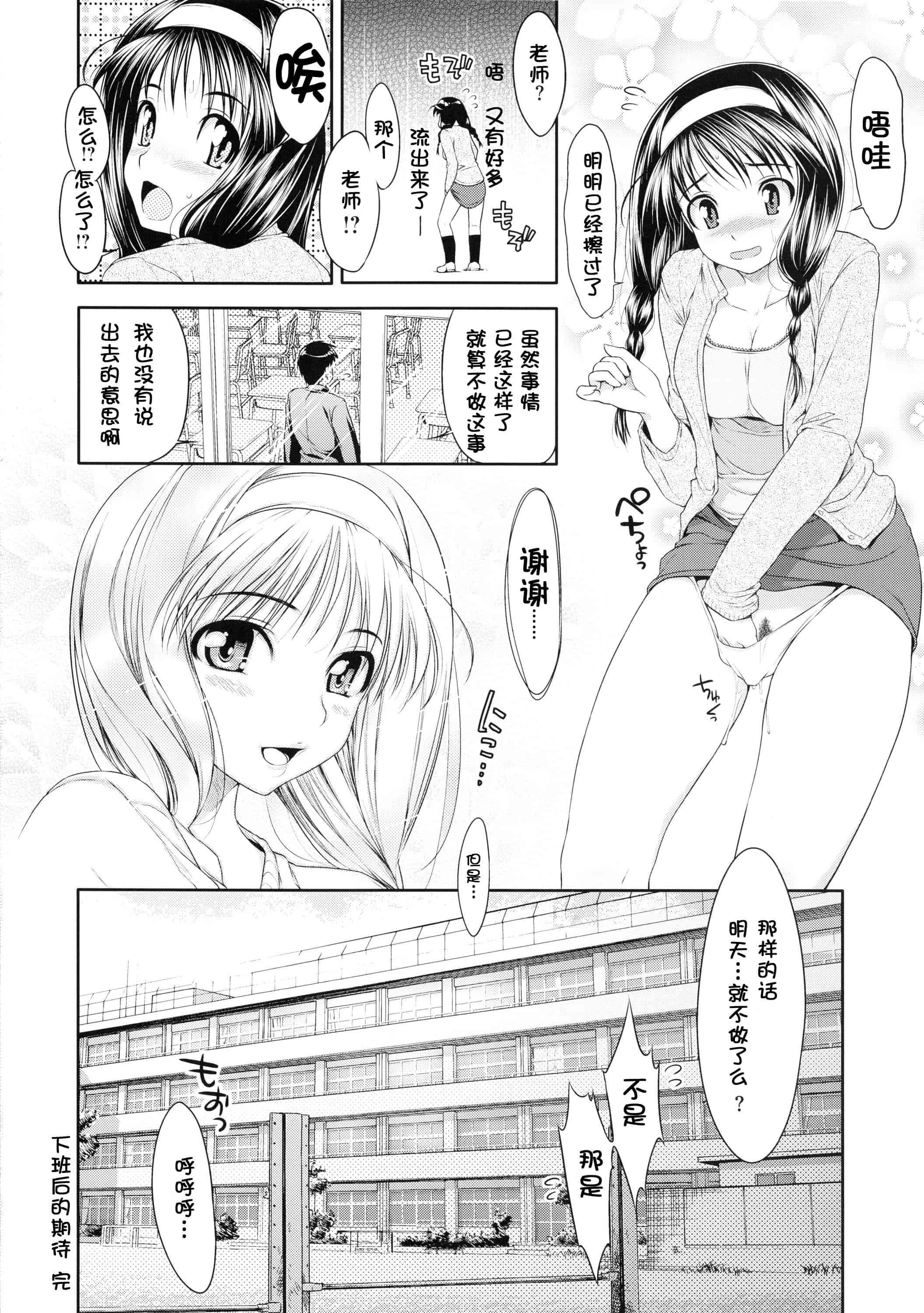 汉化版-[石恵] TiTiKEi 初回限定版 [琉璃神社汉化]_第8集