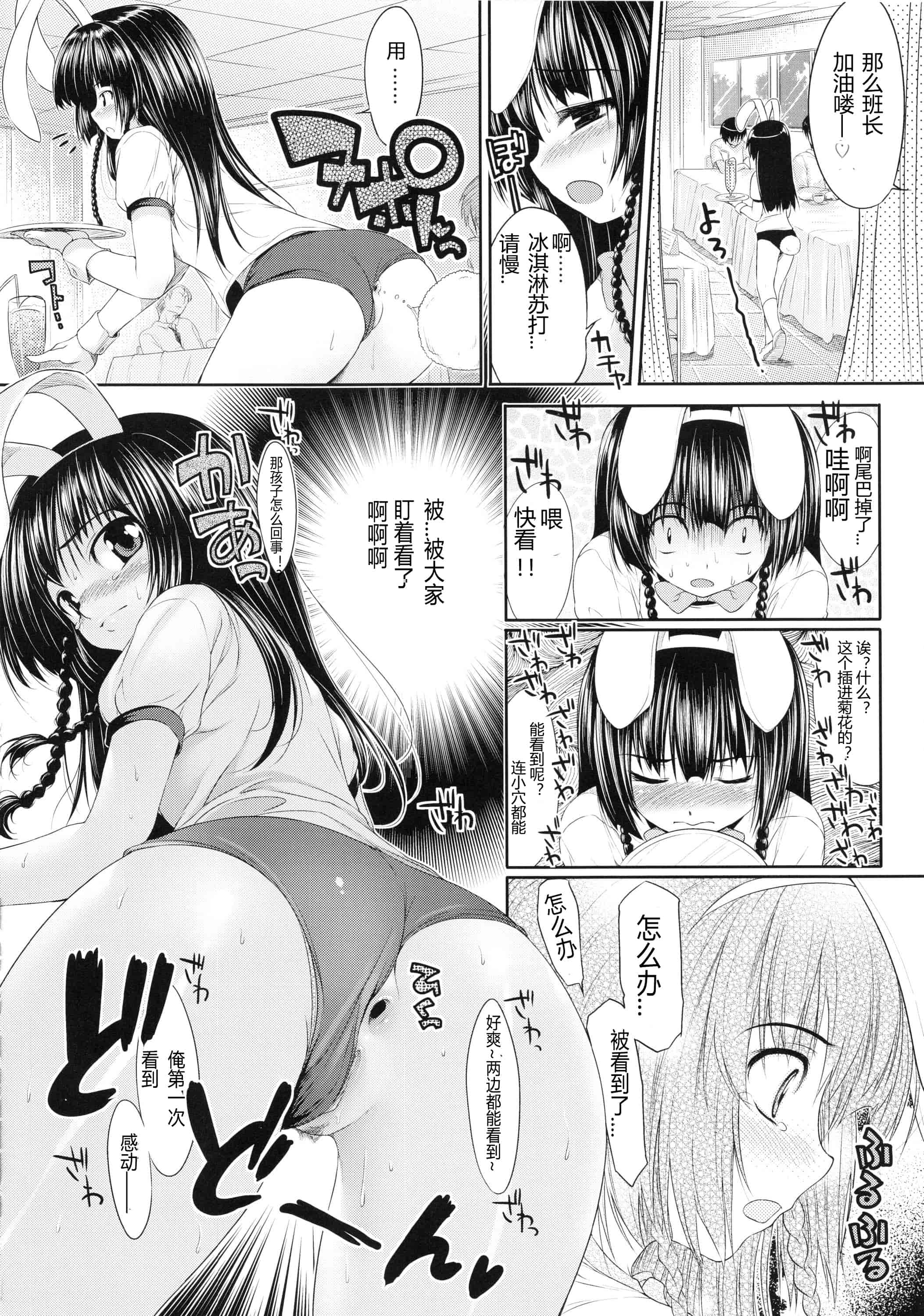 汉化版-[石恵] TiTiKEi 初回限定版 [琉璃神社汉化]_第8集