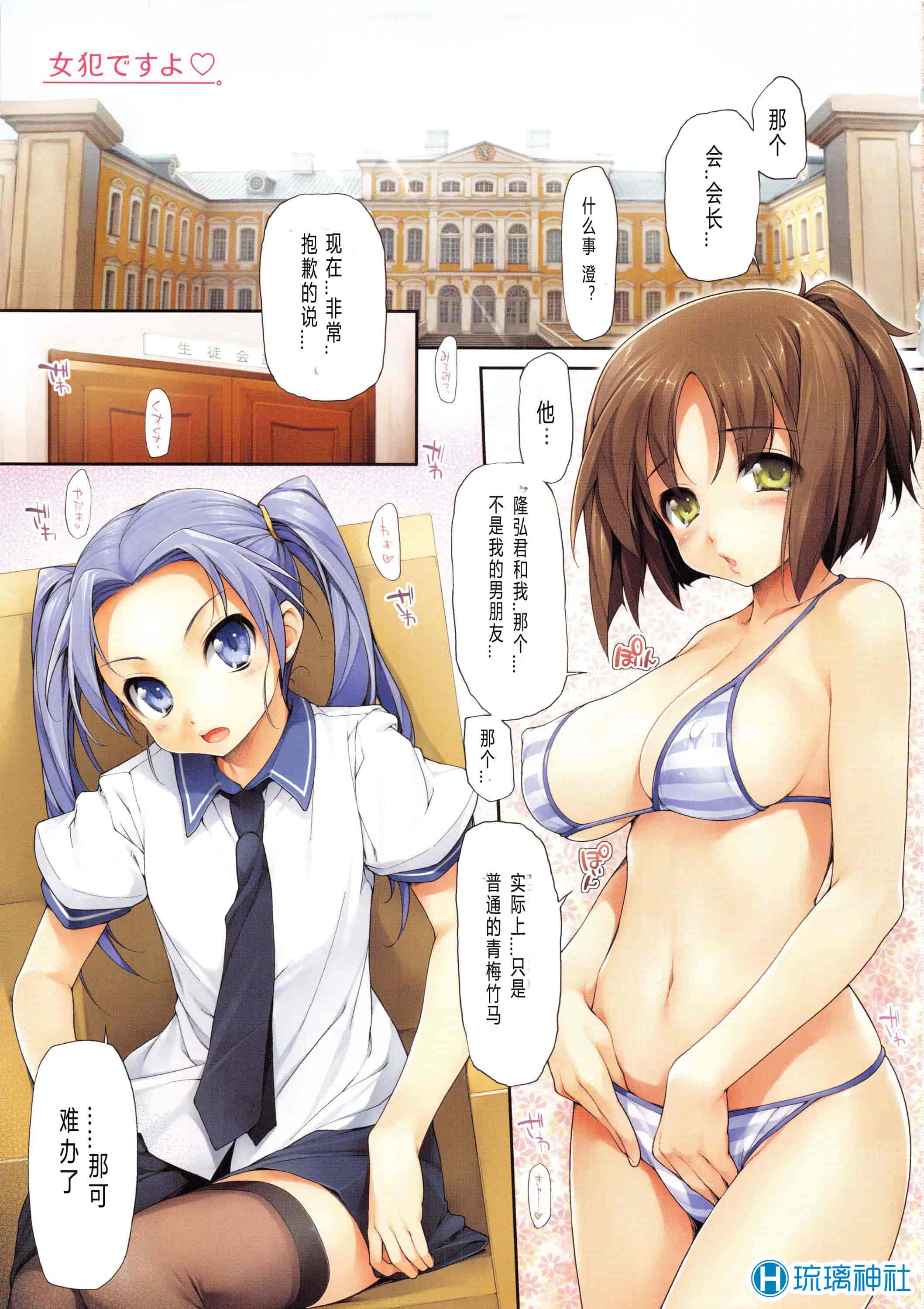 汉化版-[石恵] TiTiKEi 初回限定版 [琉璃神社汉化]_第8集
