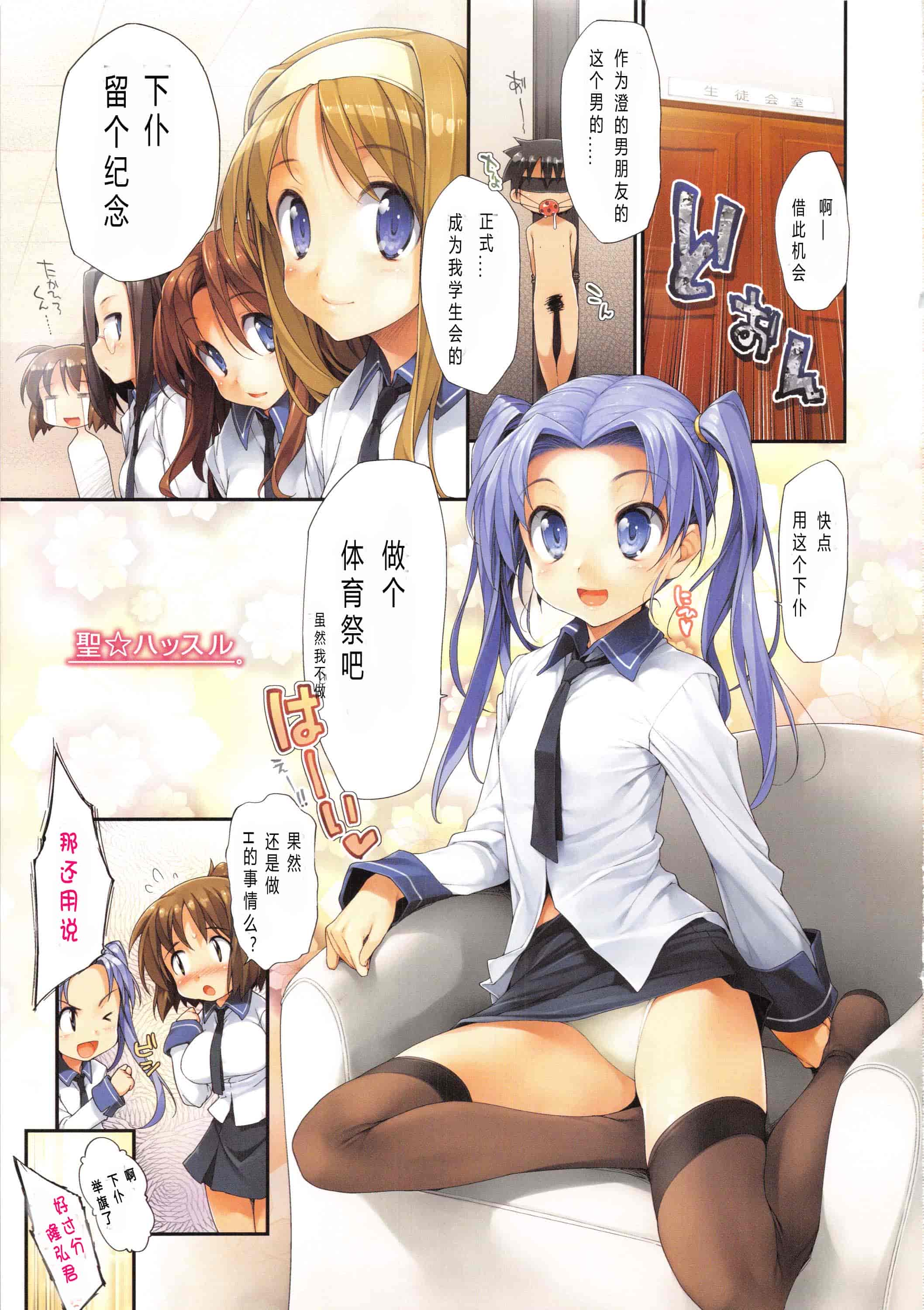 汉化版-[石恵] TiTiKEi 初回限定版 [琉璃神社汉化]_第9集