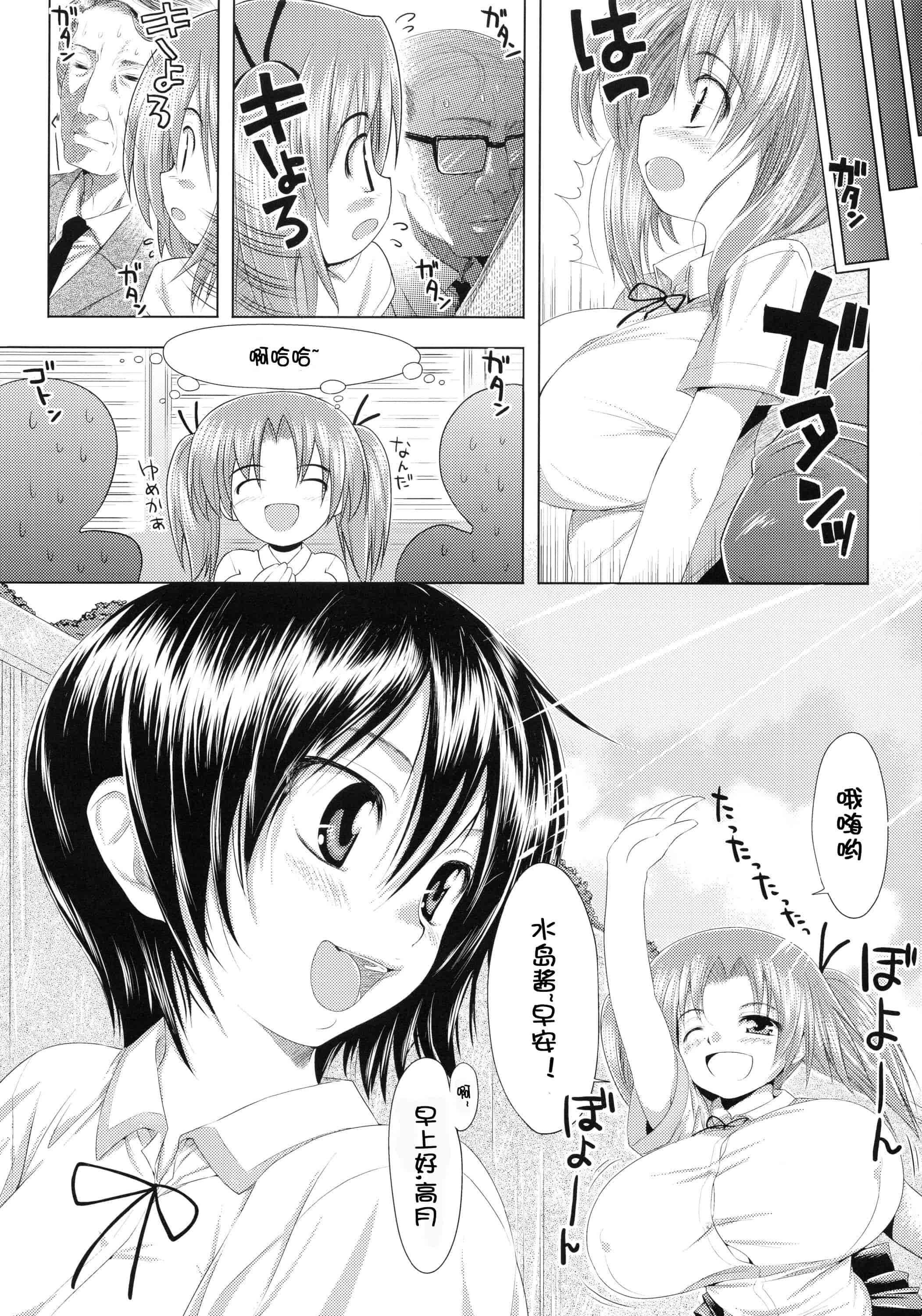 汉化版-[石恵] TiTiKEi 初回限定版 [琉璃神社汉化]_第10集