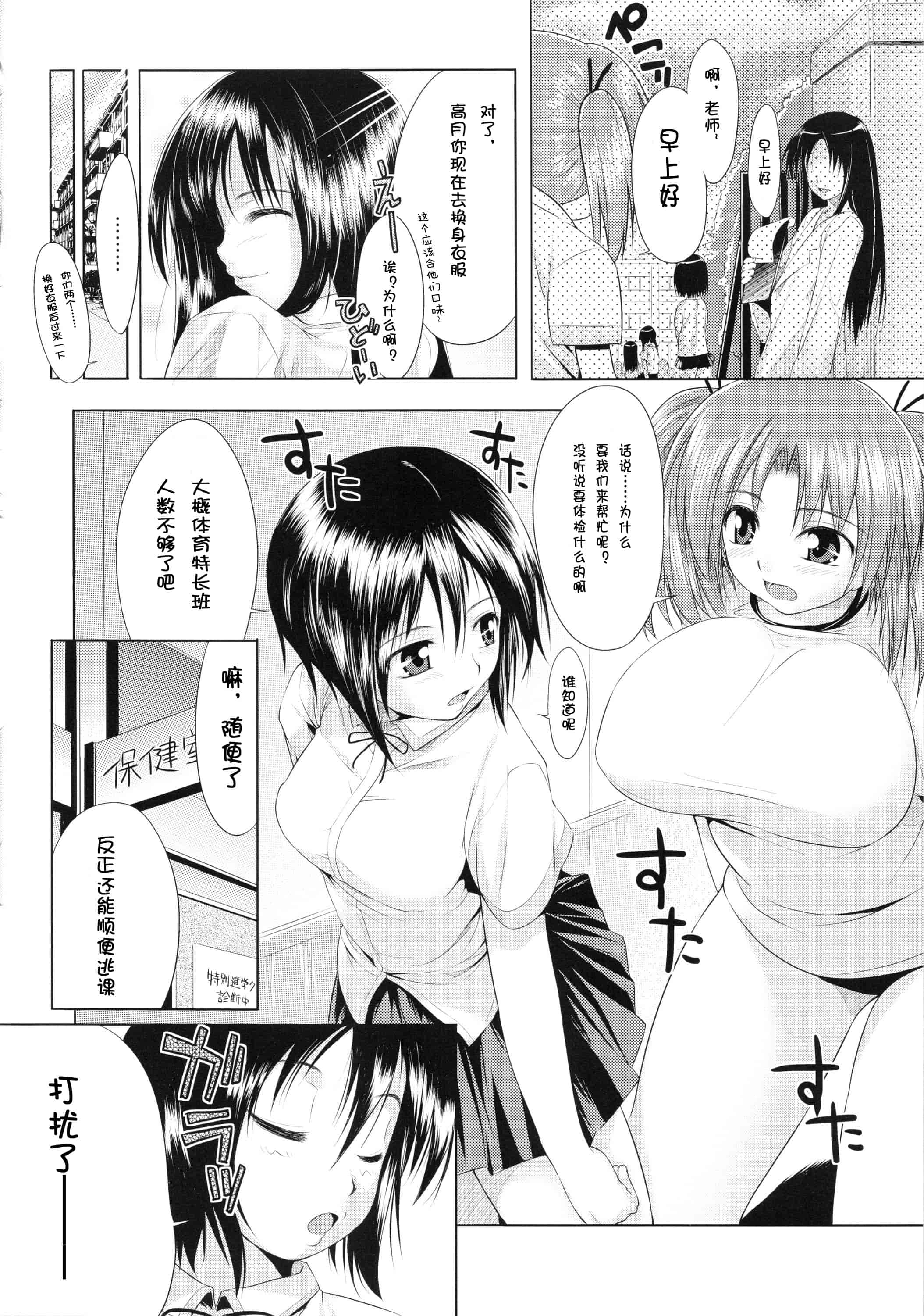汉化版-[石恵] TiTiKEi 初回限定版 [琉璃神社汉化]_第10集