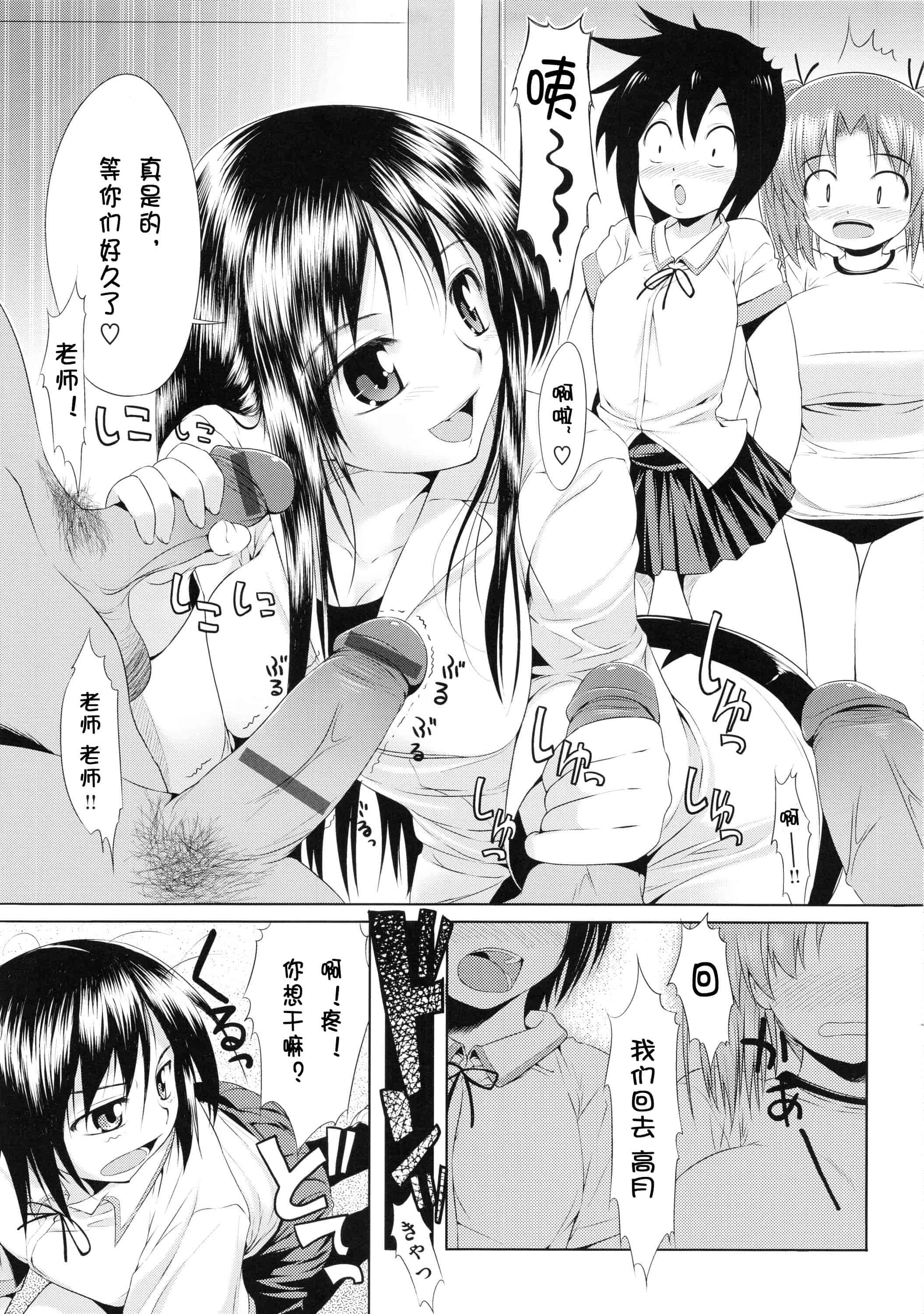 汉化版-[石恵] TiTiKEi 初回限定版 [琉璃神社汉化]_第10集