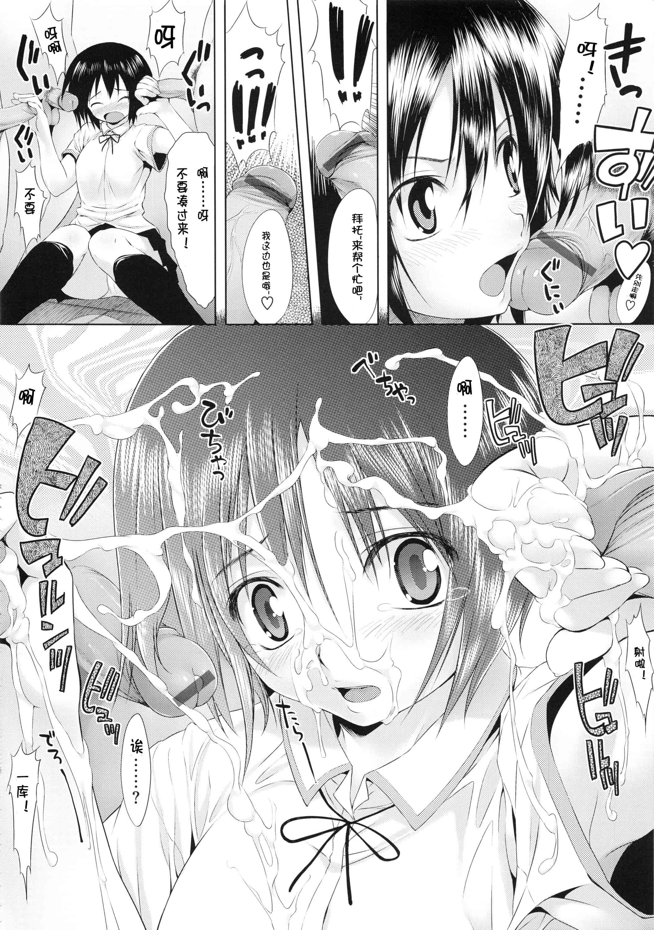 汉化版-[石恵] TiTiKEi 初回限定版 [琉璃神社汉化]_第10集
