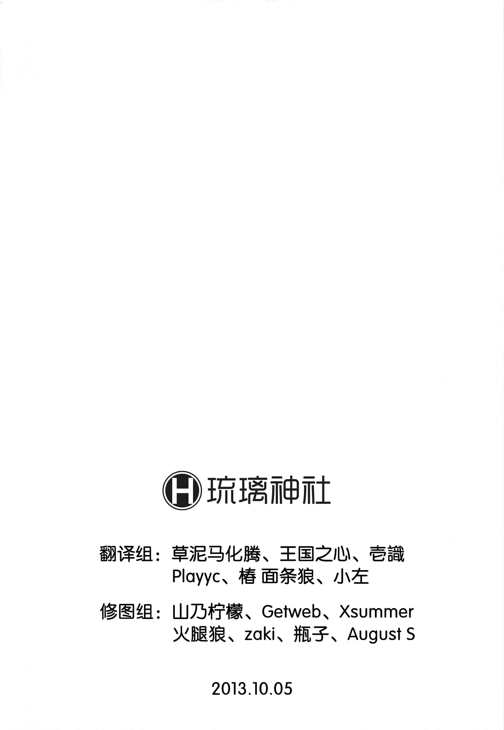 汉化版-[石恵] TiTiKEi 初回限定版 [琉璃神社汉化]_第11集