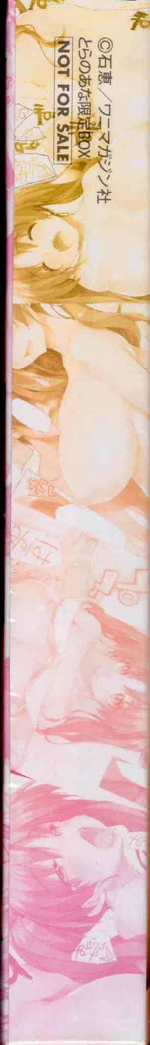 汉化版-[石恵] TiTiKEi 初回限定版 [琉璃神社汉化]_第11集