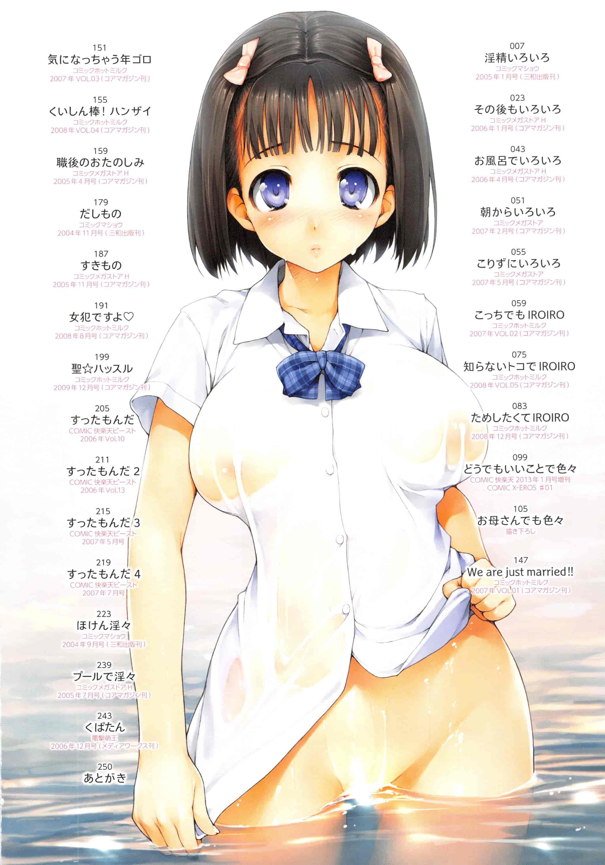 汉化版-[石恵] TiTiKEi 初回限定版 [琉璃神社汉化]_第1集
