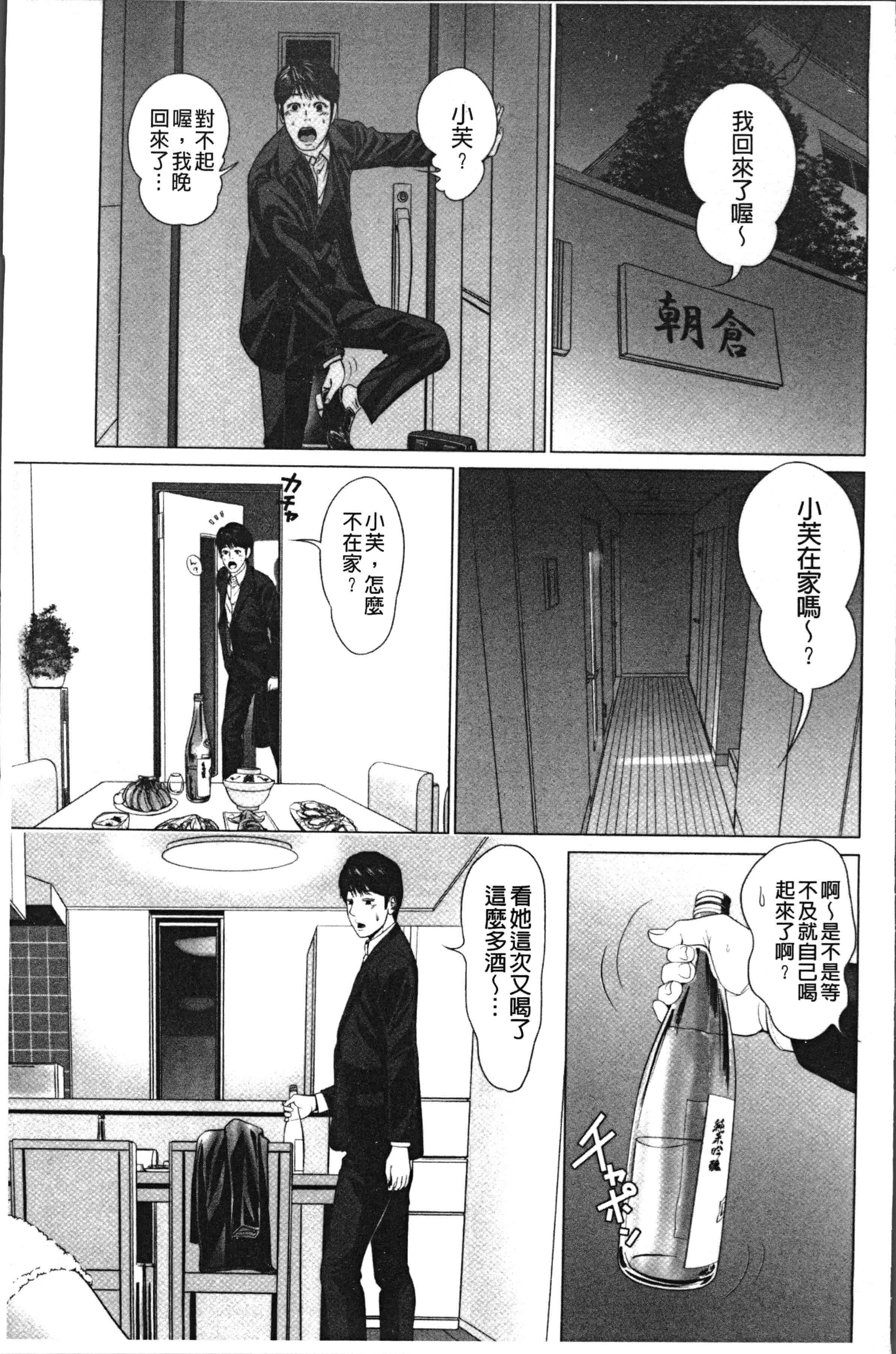 汉化版-[石紙一] いとなむ夫婦。 [4K[S版]掃圖組]_第1集