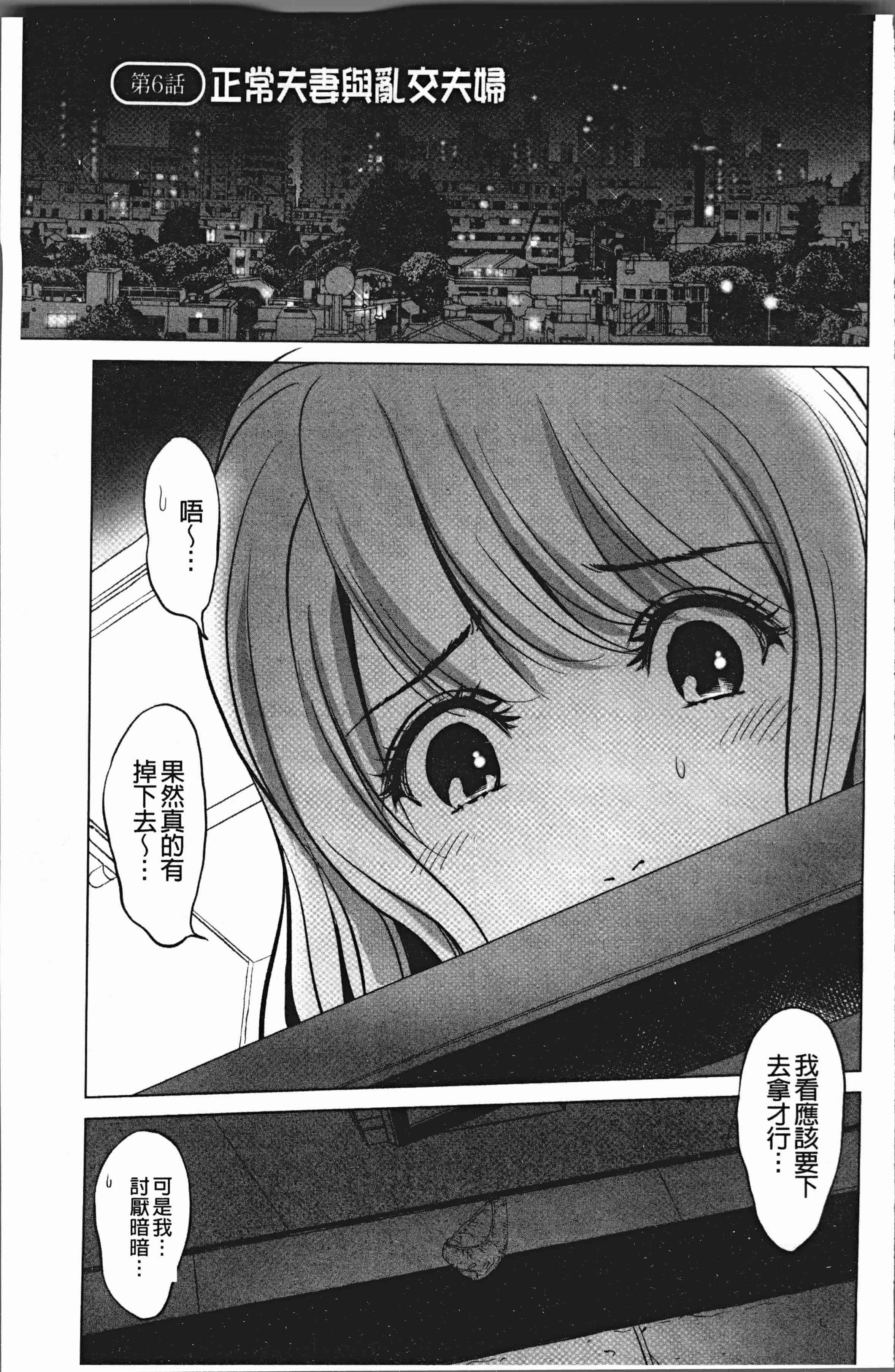 汉化版-[石紙一] いとなむ夫婦。 [4K[S版]掃圖組]_第4集