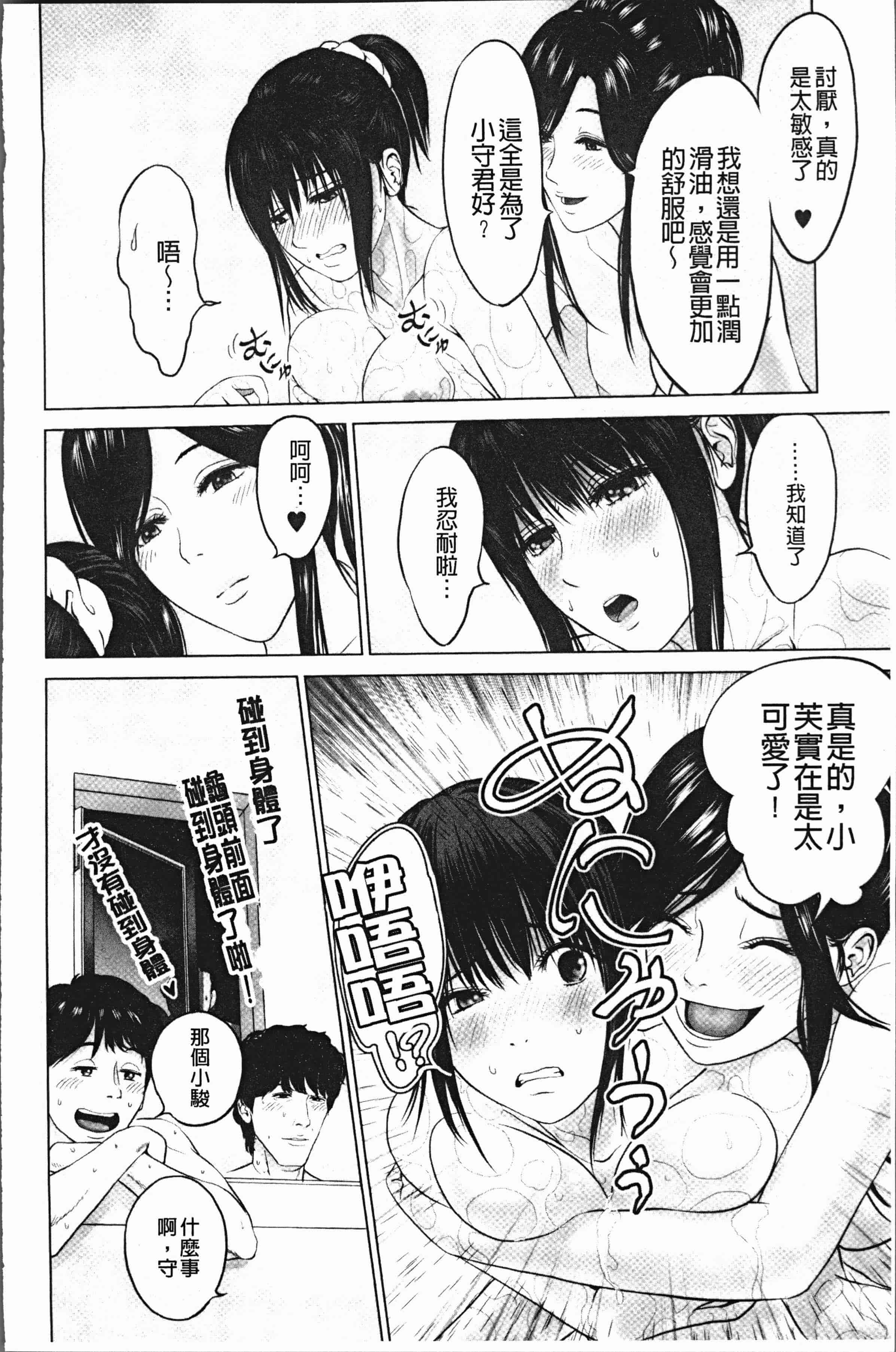 汉化版-[石紙一] いとなむ夫婦。 [4K[S版]掃圖組]_第5集