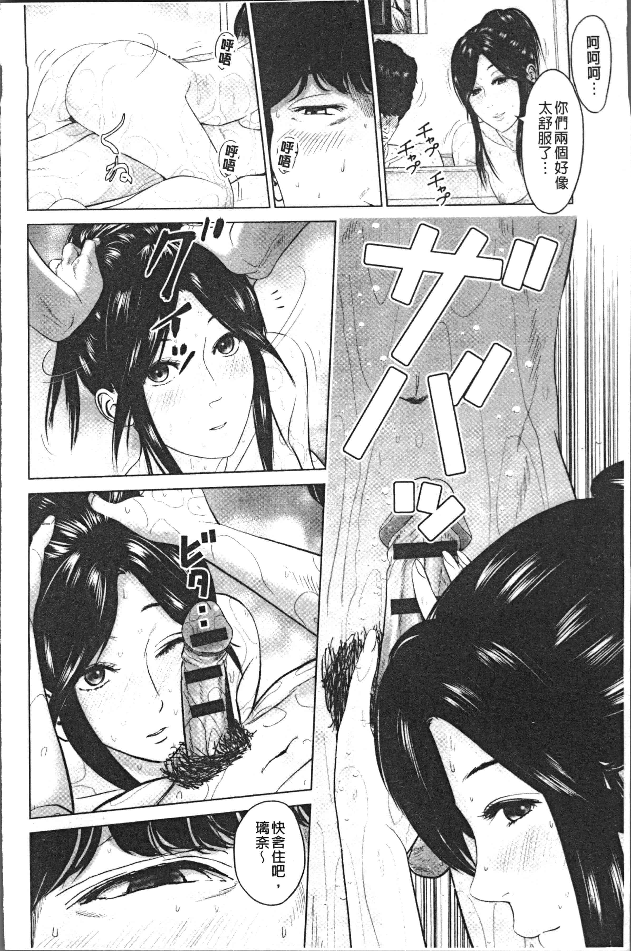 汉化版-[石紙一] いとなむ夫婦。 [4K[S版]掃圖組]_第5集