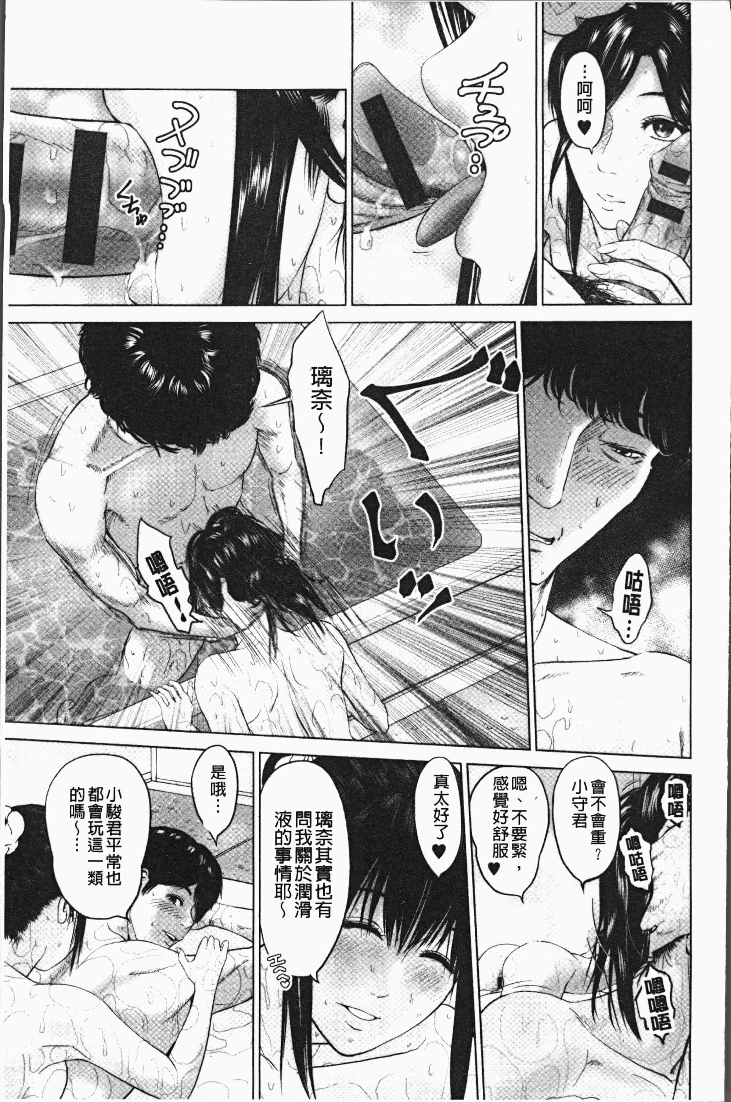 汉化版-[石紙一] いとなむ夫婦。 [4K[S版]掃圖組]_第5集