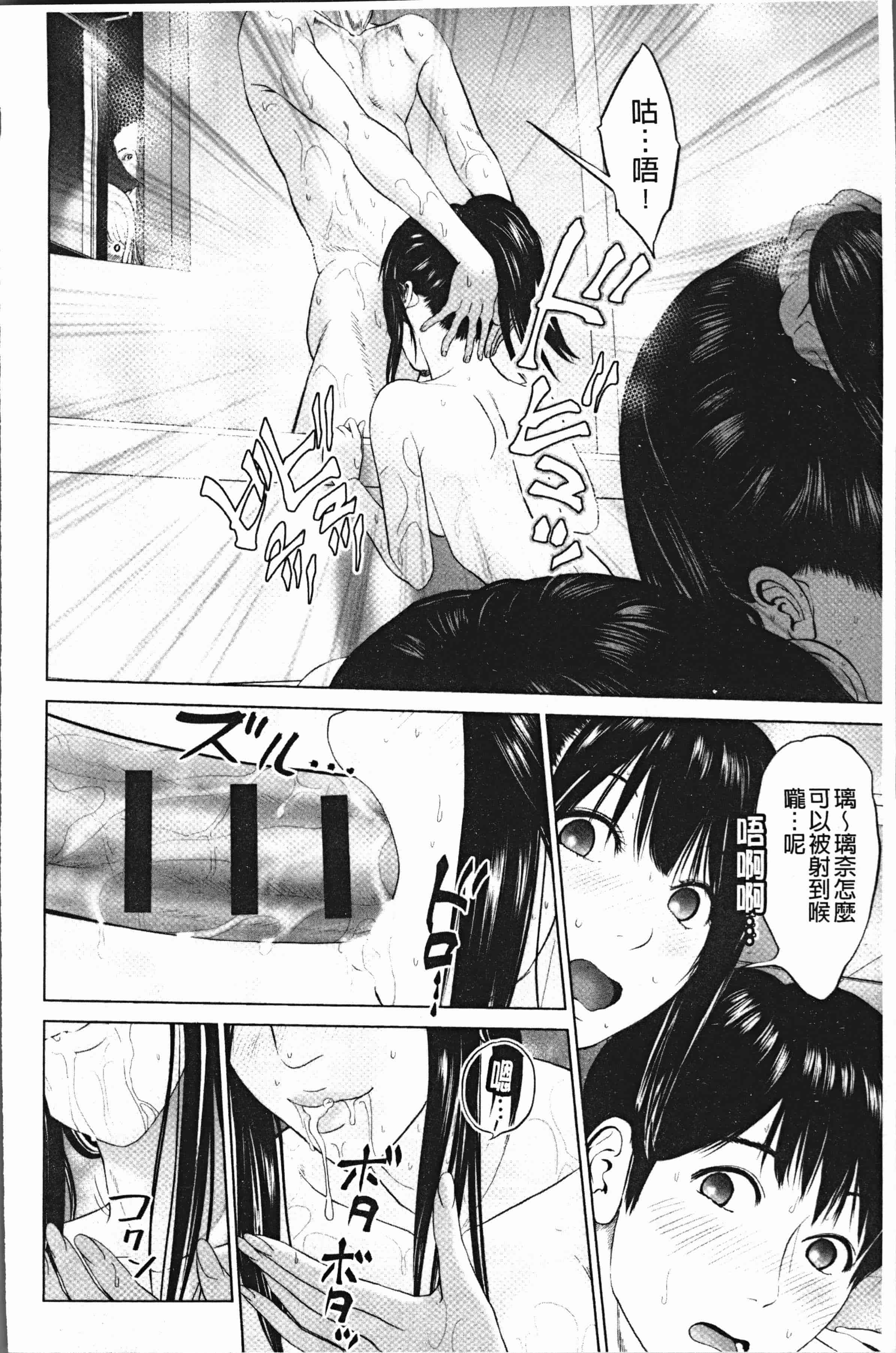 汉化版-[石紙一] いとなむ夫婦。 [4K[S版]掃圖組]_第5集