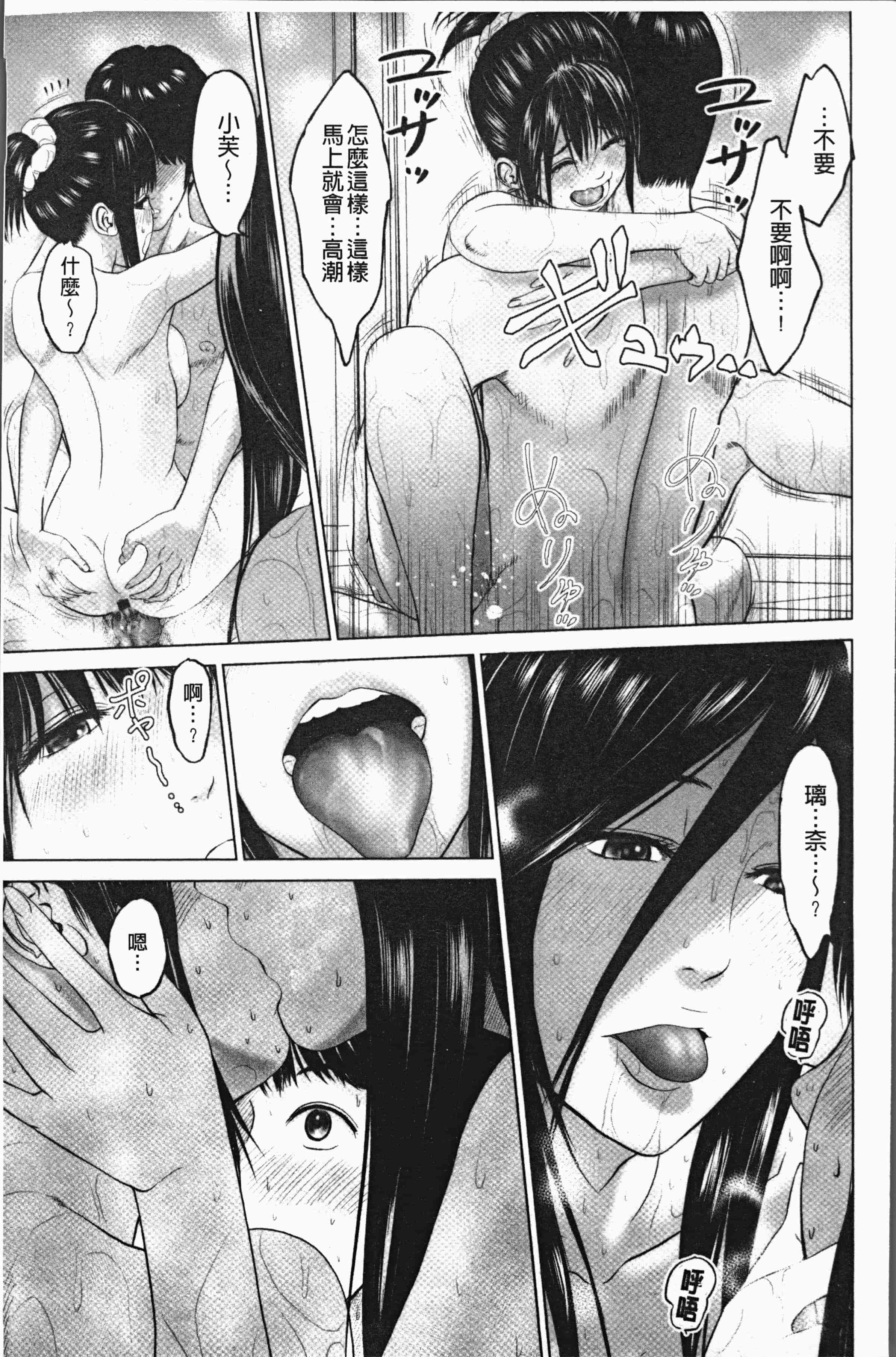 汉化版-[石紙一] いとなむ夫婦。 [4K[S版]掃圖組]_第5集