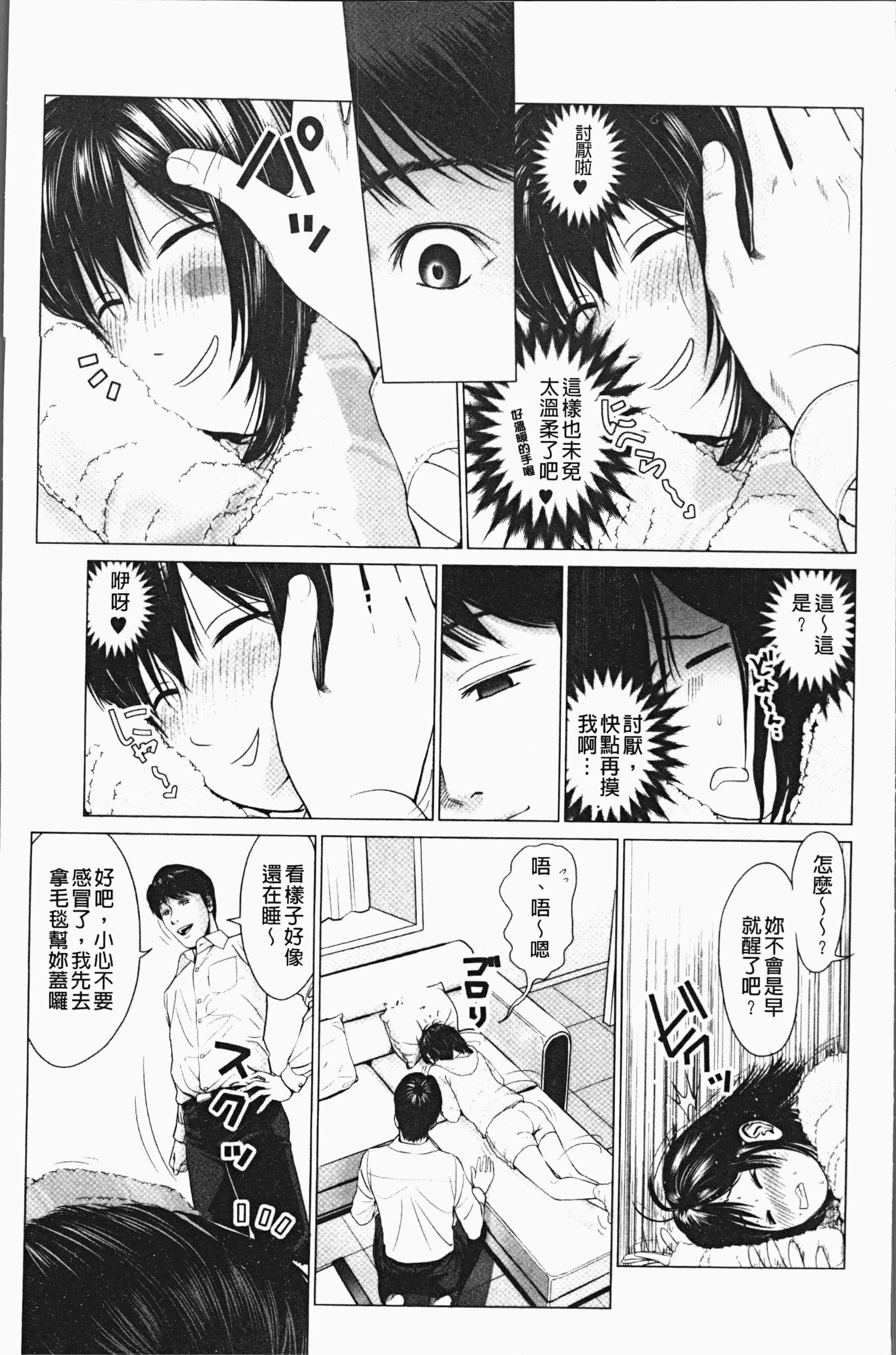 汉化版-[石紙一] いとなむ夫婦。 [4K[S版]掃圖組]_第1集